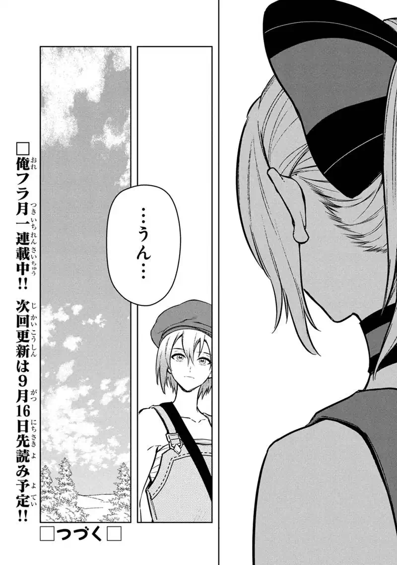 Ore no Shibou Flag ga Todomaru Tokoro o Shiranai Chapter 91 30ページ