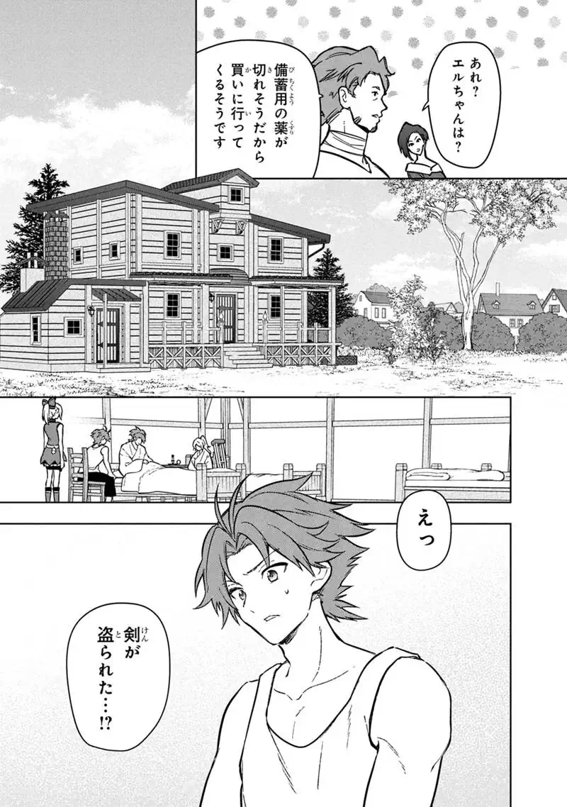 Ore no Shibou Flag ga Todomaru Tokoro o Shiranai Chapter 91 7ページ