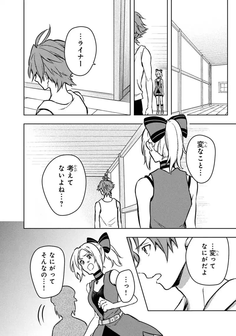 Ore no Shibou Flag ga Todomaru Tokoro o Shiranai Chapter 91 10ページ