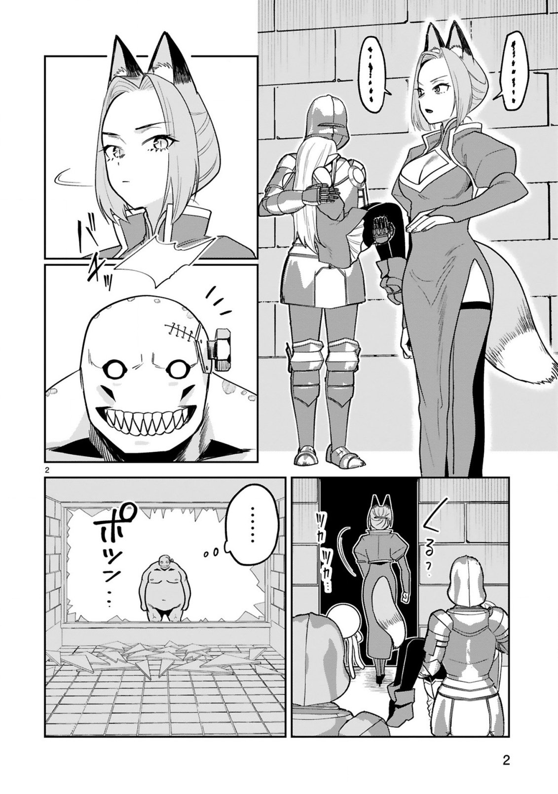 Gevaudan to iu Kemono Chapter 5 2ページ