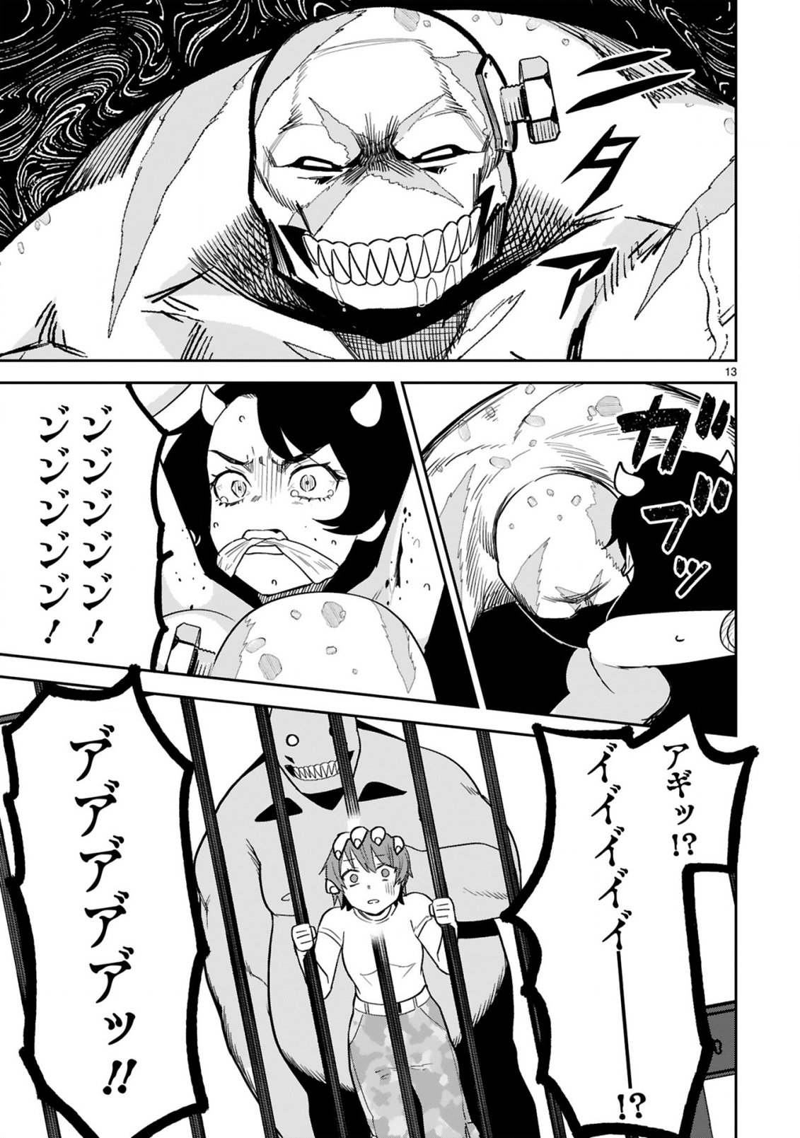 Gevaudan to iu Kemono Chapter 5 13ページ