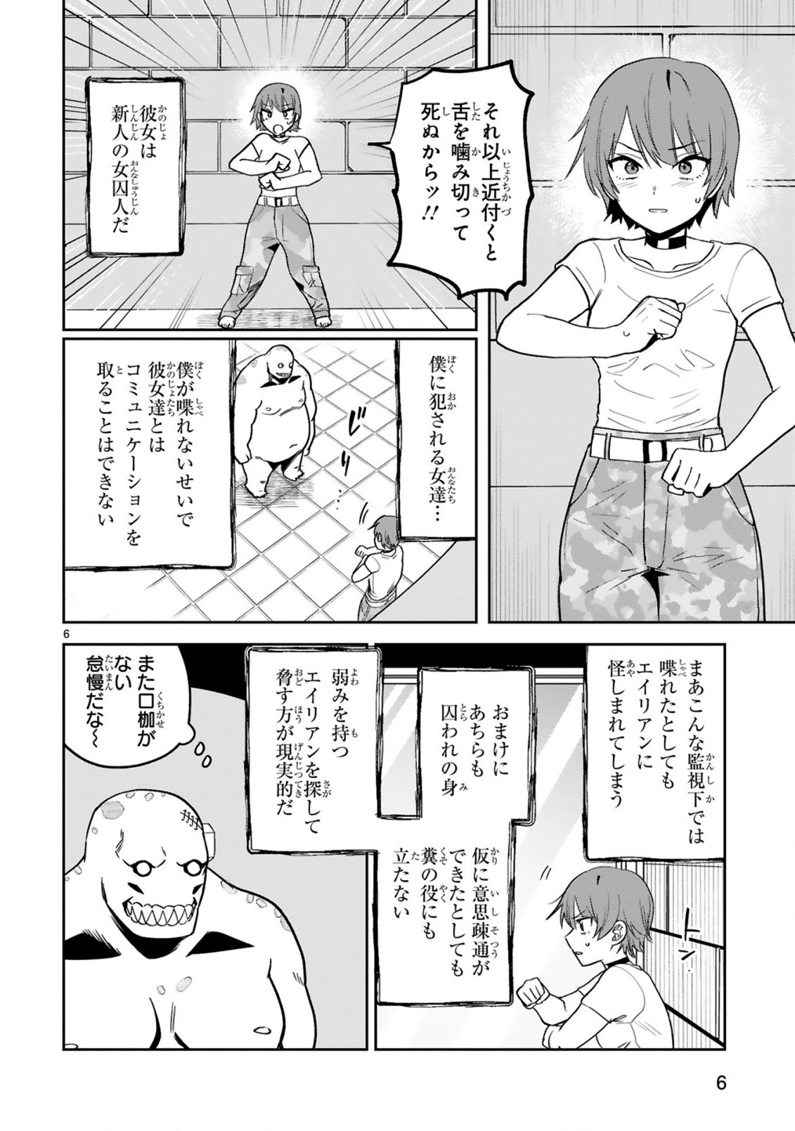 Gevaudan to iu Kemono Chapter 5 6ページ