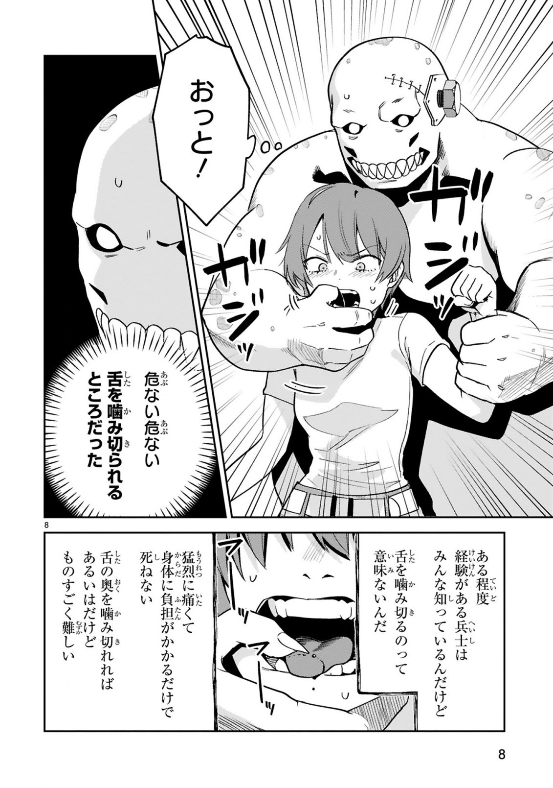 Gevaudan to iu Kemono Chapter 5 8ページ