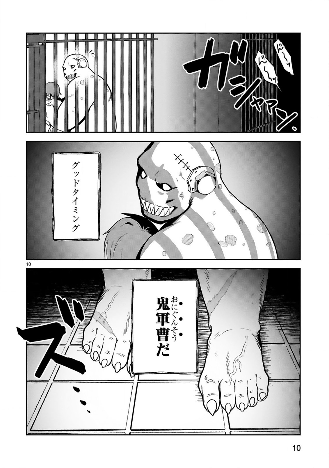 Gevaudan to iu Kemono Chapter 5 10ページ