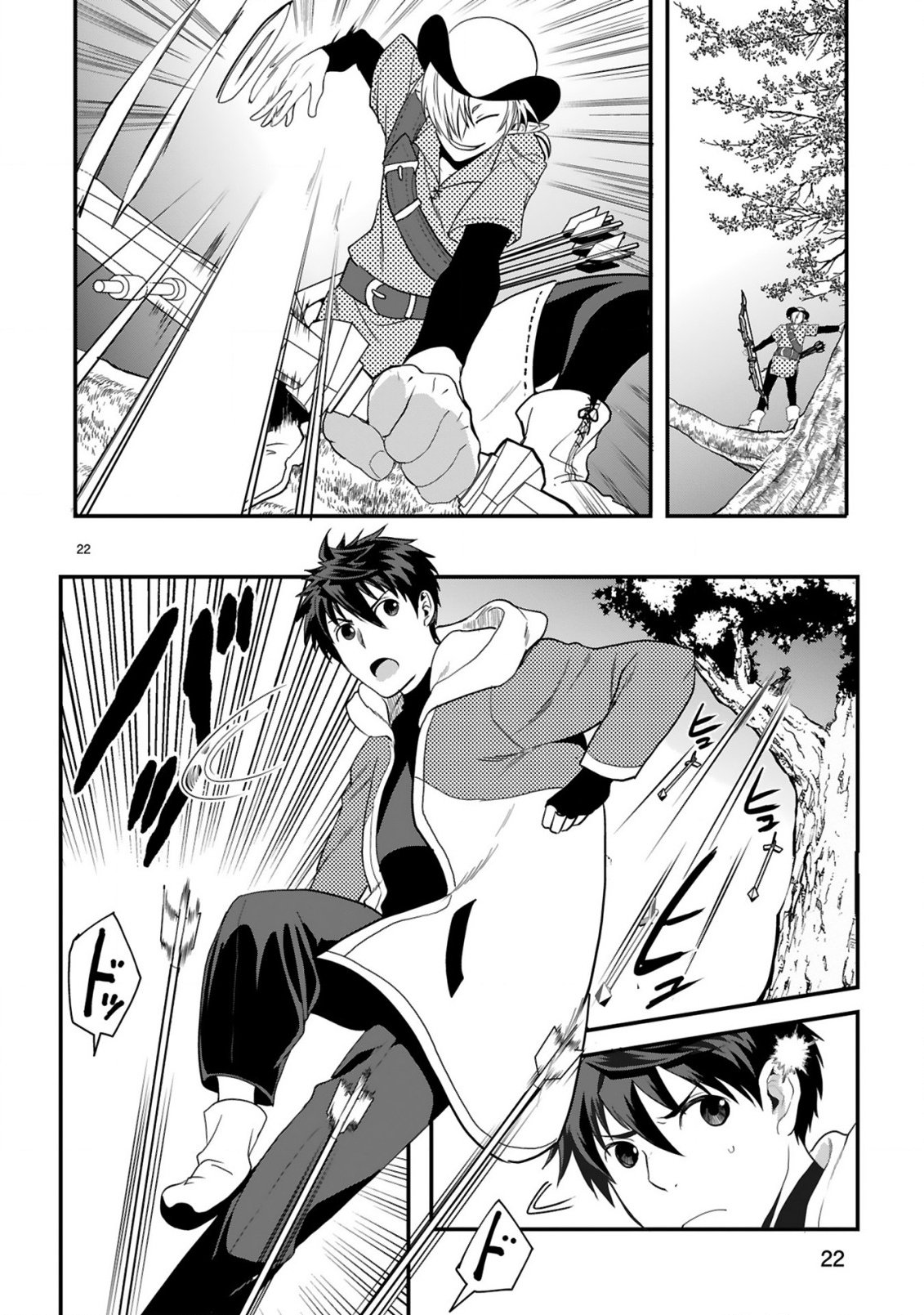 Kare wo Tabete Level Up! Chapter 3 22ページ