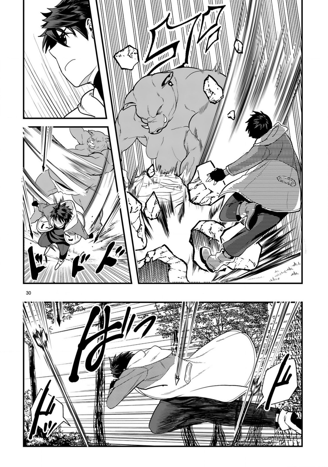 Kare wo Tabete Level Up! Chapter 3 30ページ