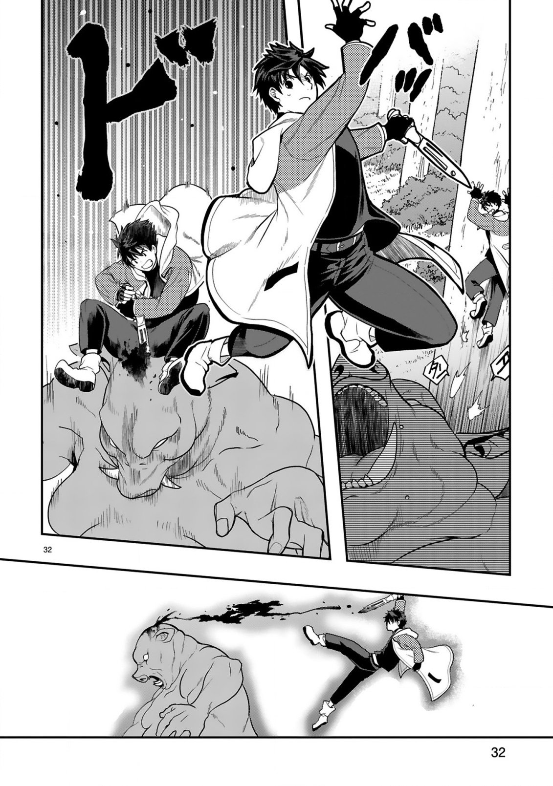 Kare wo Tabete Level Up! Chapter 3 32ページ