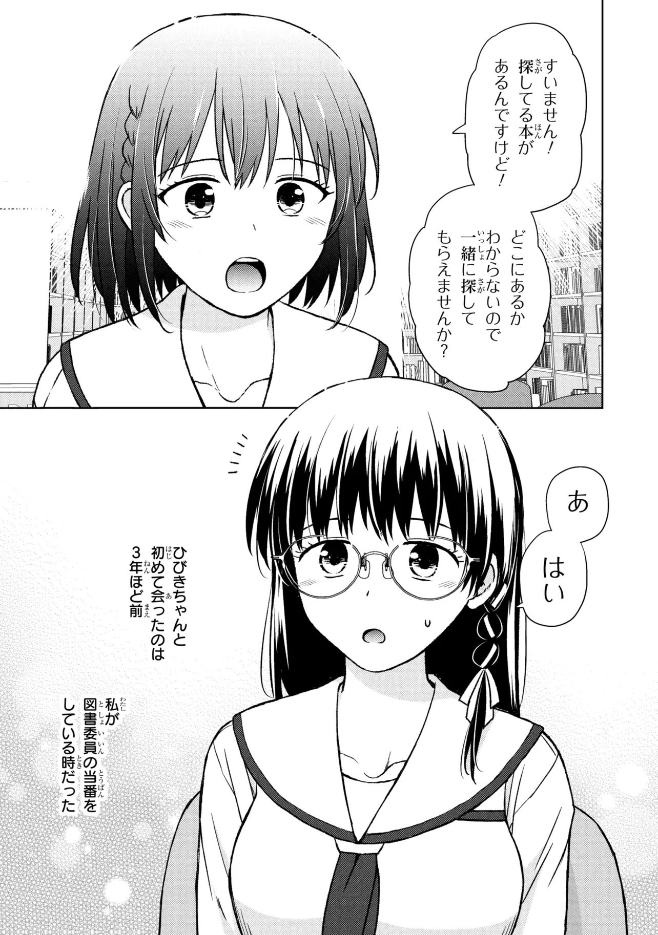 Biyou Skill de Class no Onnanoko o Kawaikushitai Chapter 10 1ページ