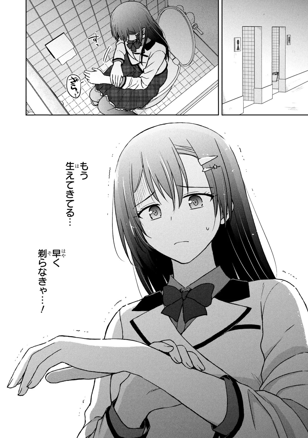Biyou Skill de Class no Onnanoko o Kawaikushitai Chapter 10 18ページ