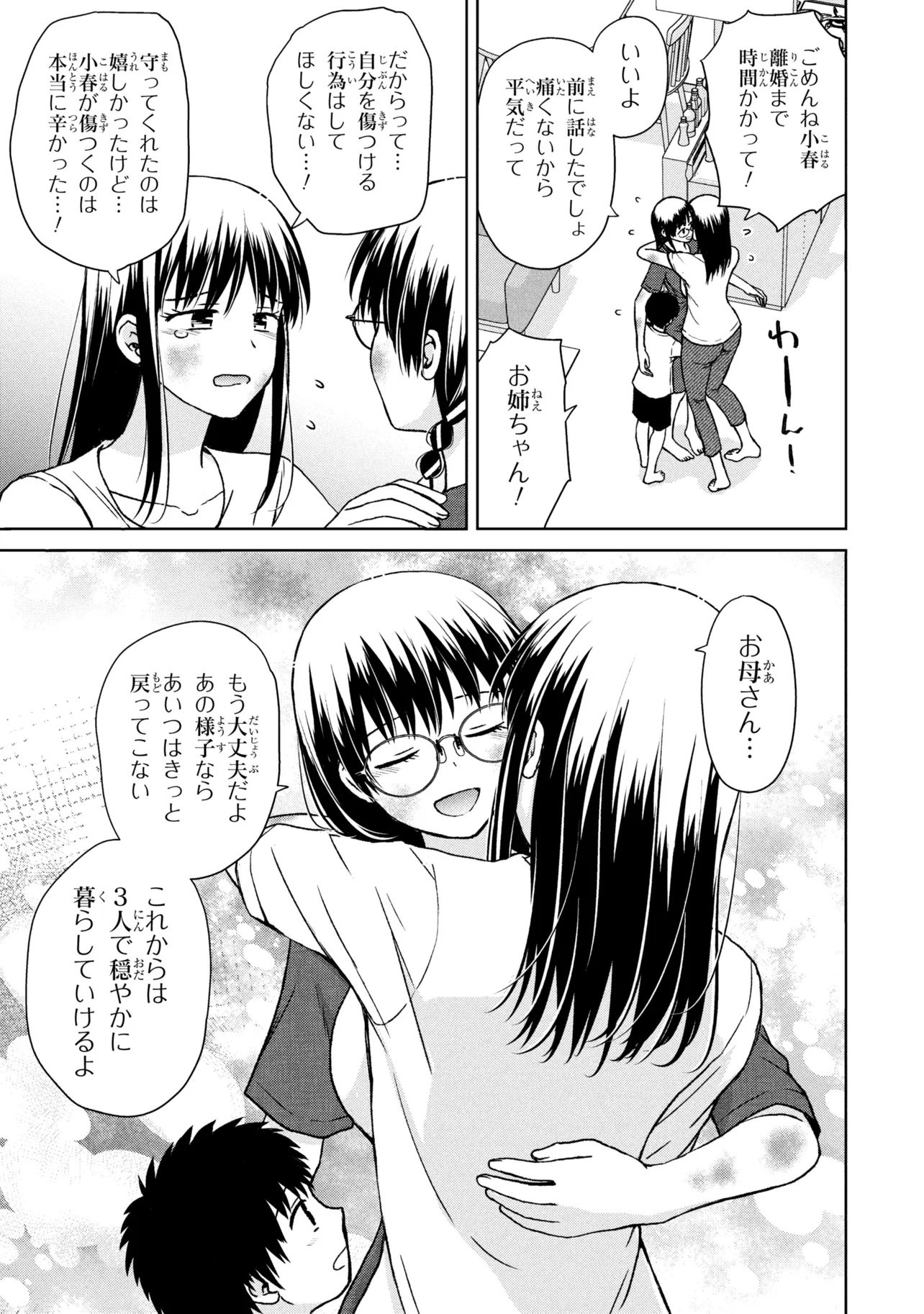 Biyou Skill de Class no Onnanoko o Kawaikushitai Chapter 10 7ページ