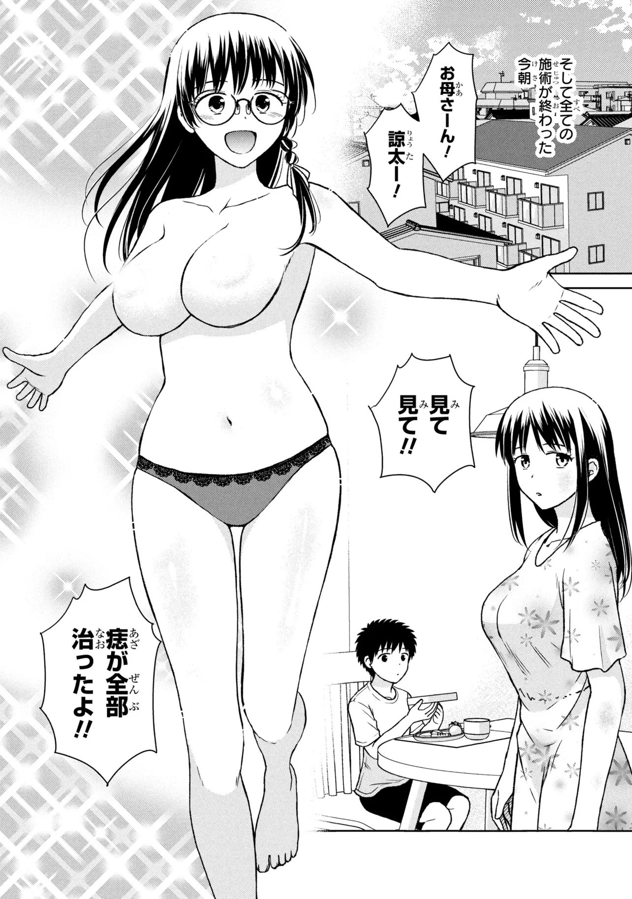 Biyou Skill de Class no Onnanoko o Kawaikushitai Chapter 10 8ページ