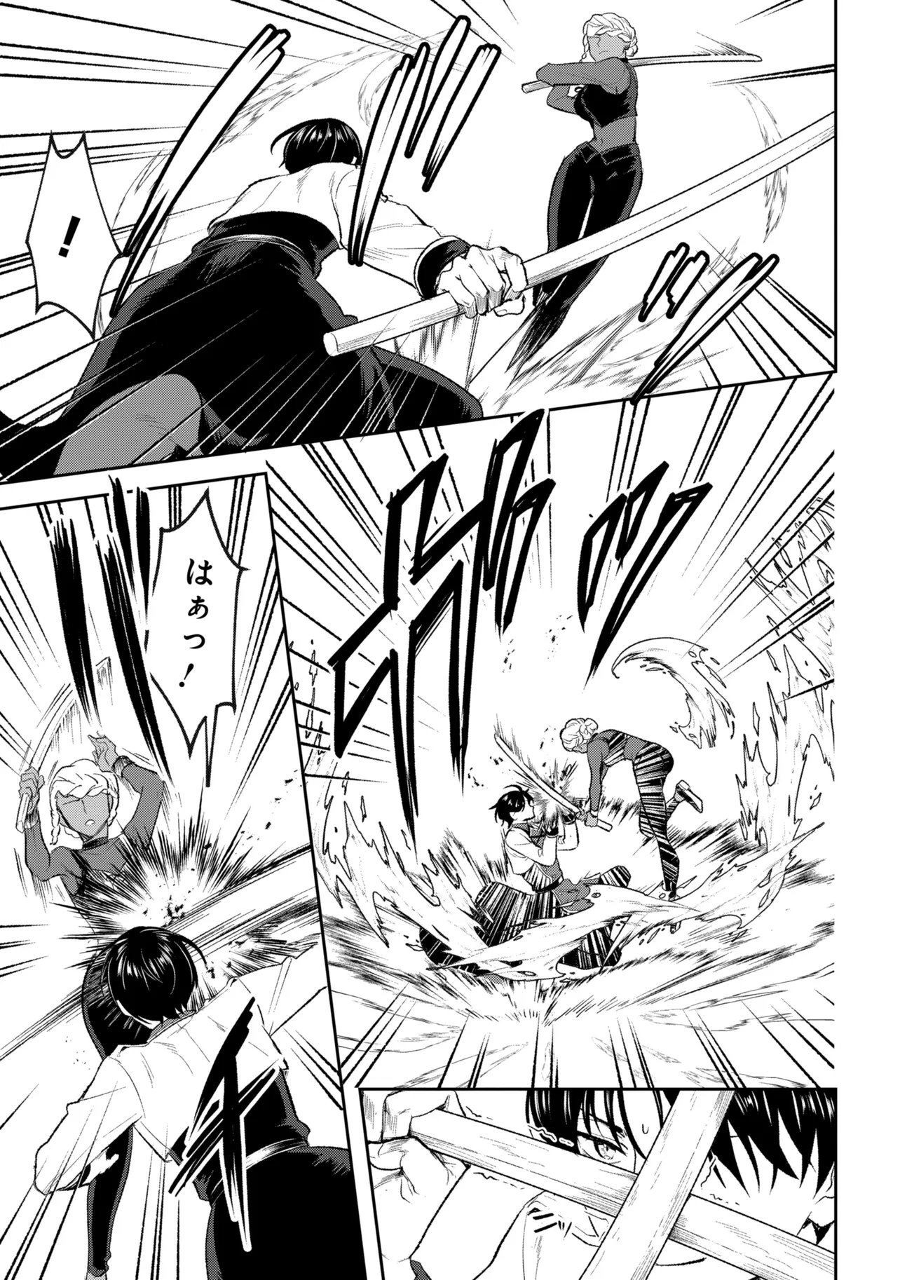 Prometheus Taisen Chapter 4.1 5ページ