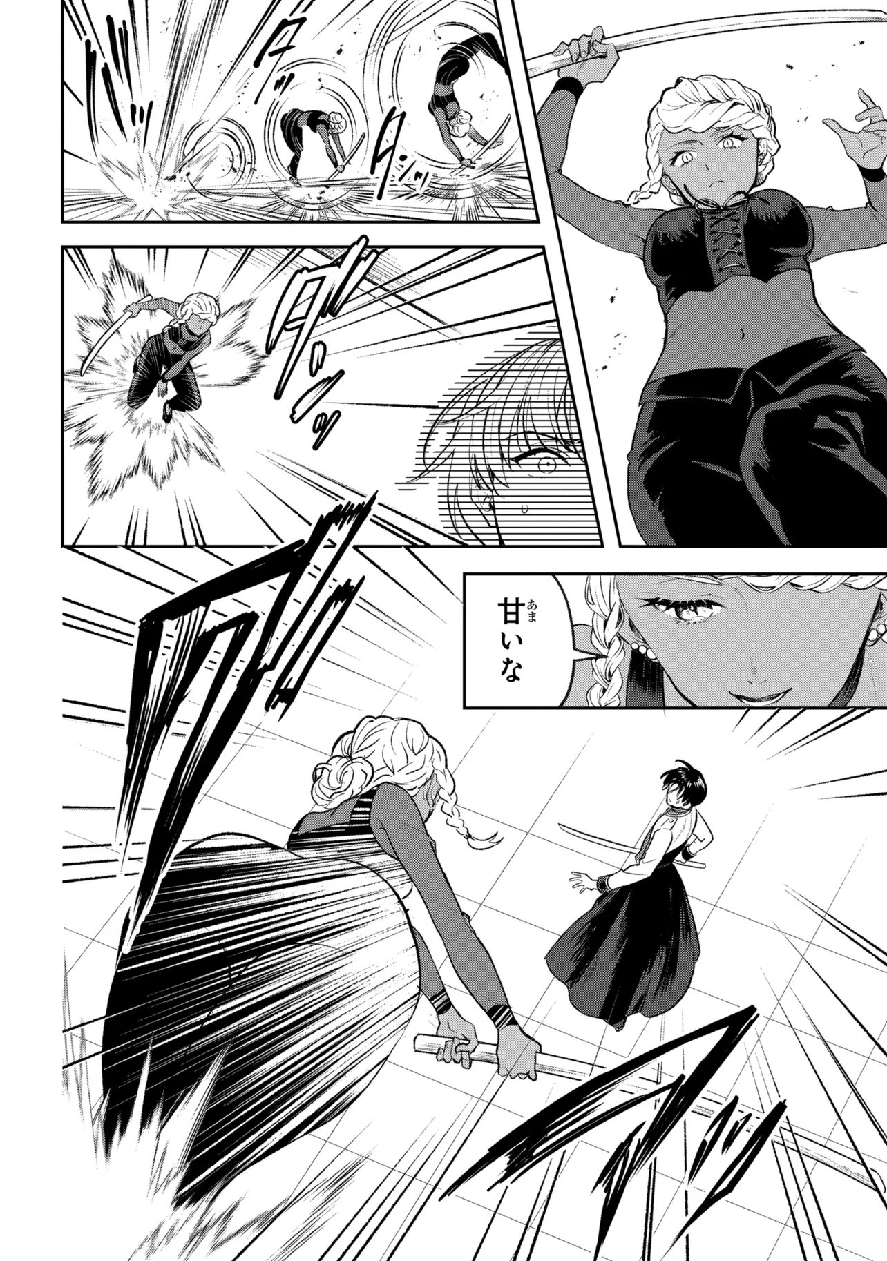 Prometheus Taisen Chapter 4.1 6ページ