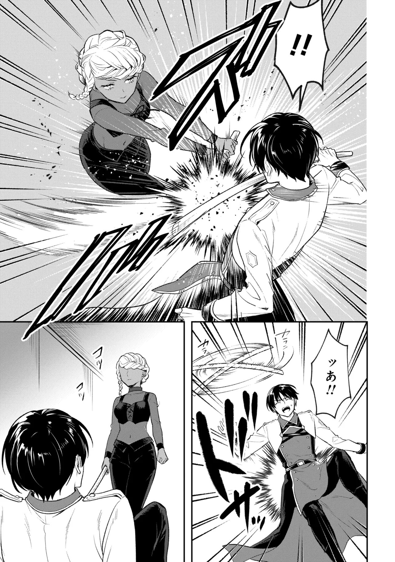 Prometheus Taisen Chapter 4.1 7ページ