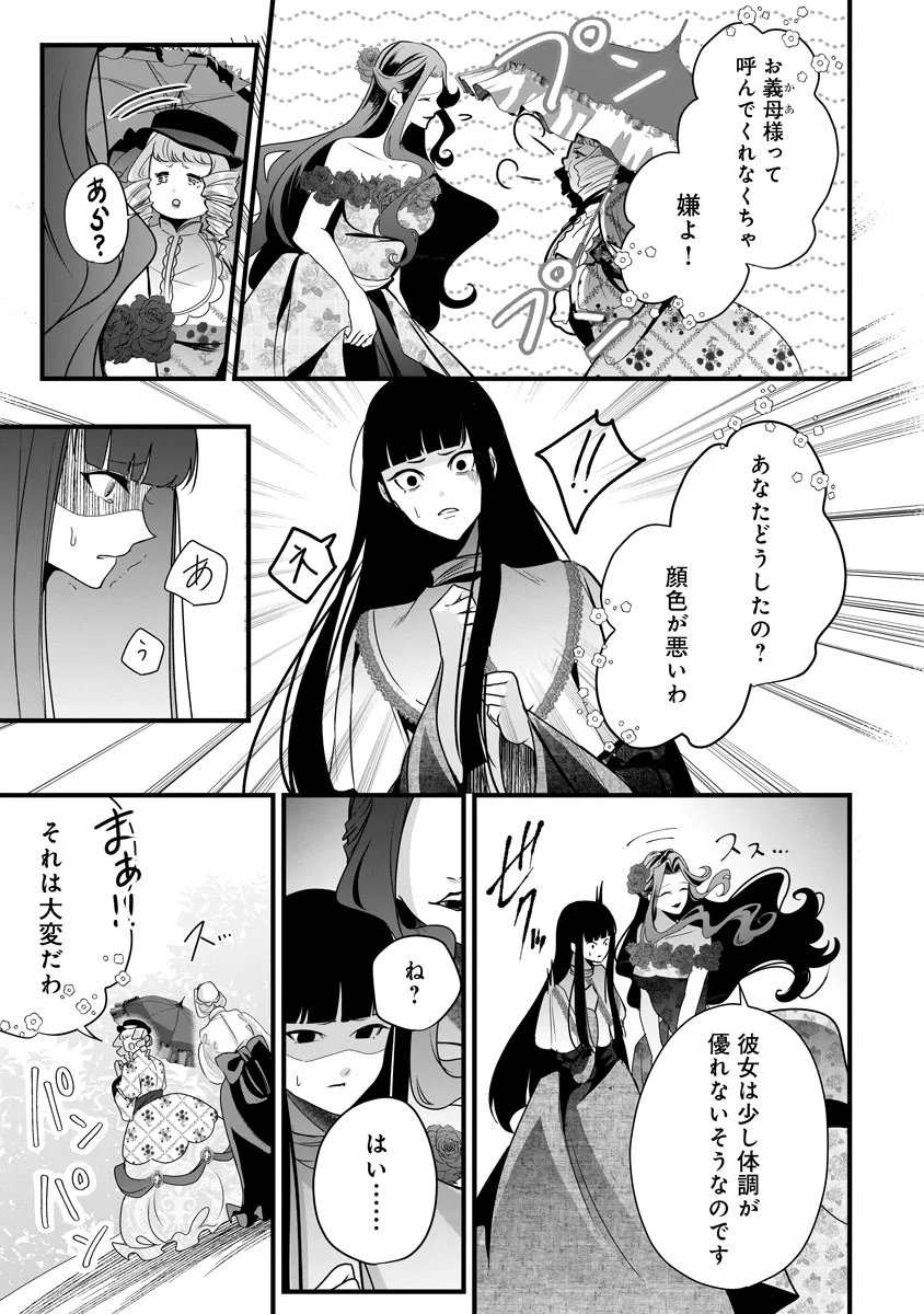 Fukushuu Reijou no Akutougari Chapter 5.2 7ページ