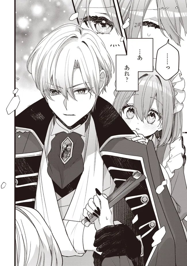 Sugata wo Itsuwatteita Reijou wa, Onnagirai na Koushaku-sama no Osewagakari wo Shiteiru Uchi ni Dekiaisareteita Mitai desu Chapter 7.2 1ページ