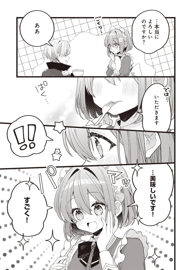 Sugata wo Itsuwatteita Reijou wa, Onnagirai na Koushaku-sama no Osewagakari wo Shiteiru Uchi ni Dekiaisareteita Mitai desu Chapter 7.2 8ページ