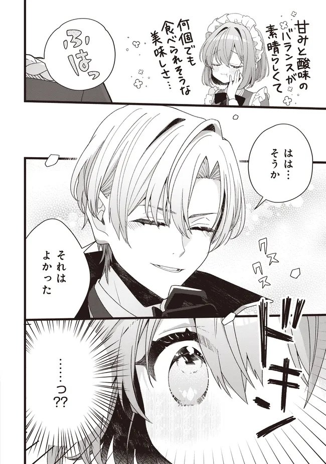 Sugata wo Itsuwatteita Reijou wa, Onnagirai na Koushaku-sama no Osewagakari wo Shiteiru Uchi ni Dekiaisareteita Mitai desu Chapter 7.2 9ページ