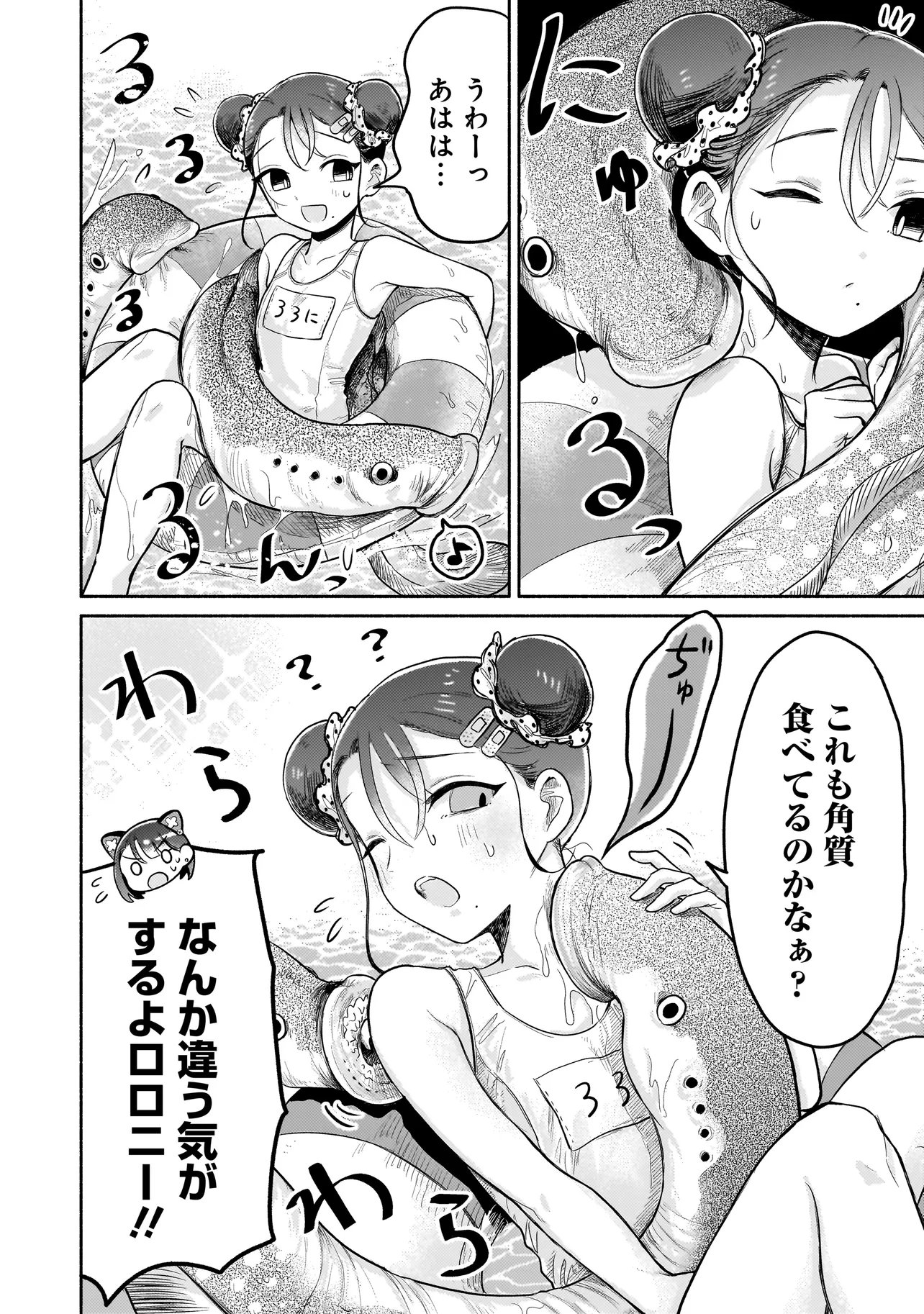 Jingai Karte: Youkoso Gensou Byouin e Chapter 9 8ページ