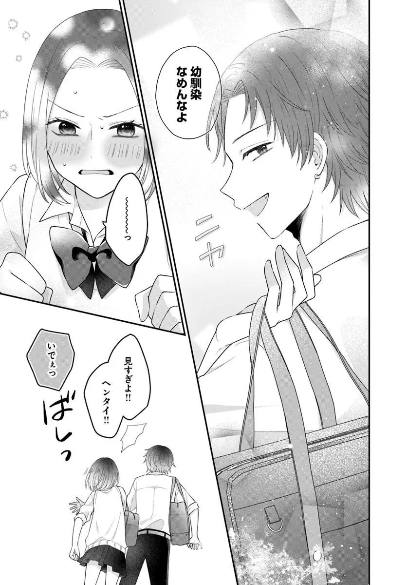 Muguchi-kun to Minami-chan Chapter 8.2 15ページ