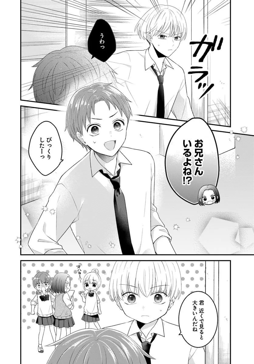 Muguchi-kun to Minami-chan Chapter 8.2 19ページ