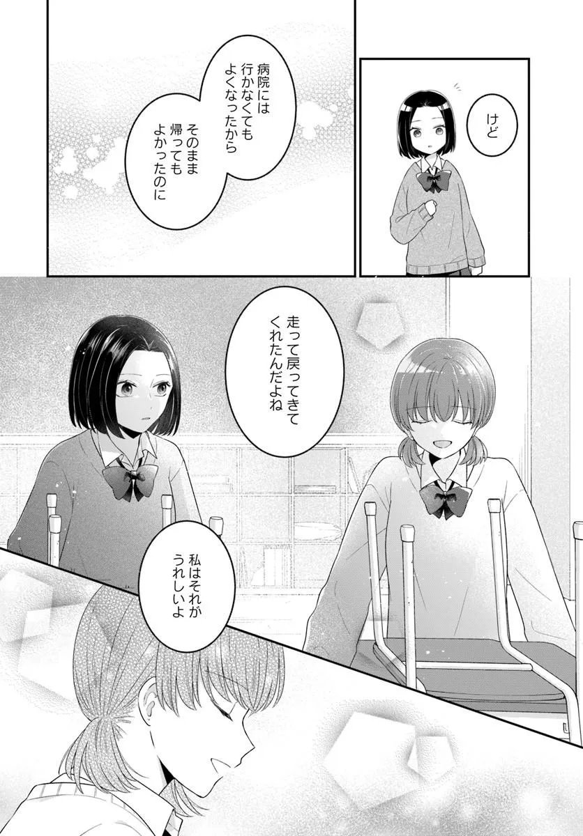 Muguchi-kun to Minami-chan Chapter 8.2 7ページ