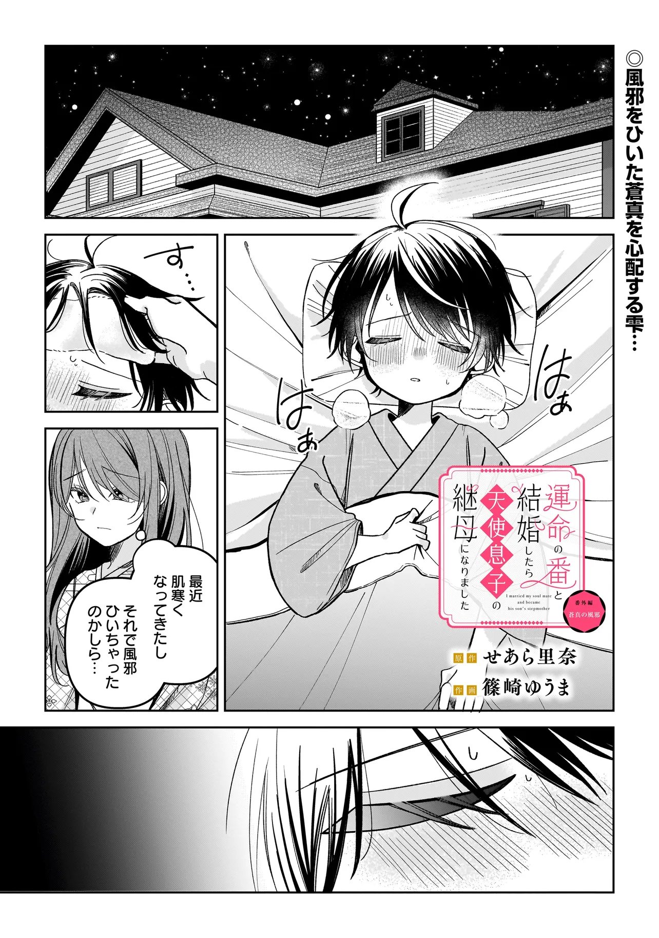 Gensaku Saikyou no Last Boss ga Shujinkou no Nakama ni Nattara? Chapter 9.15 1ページ