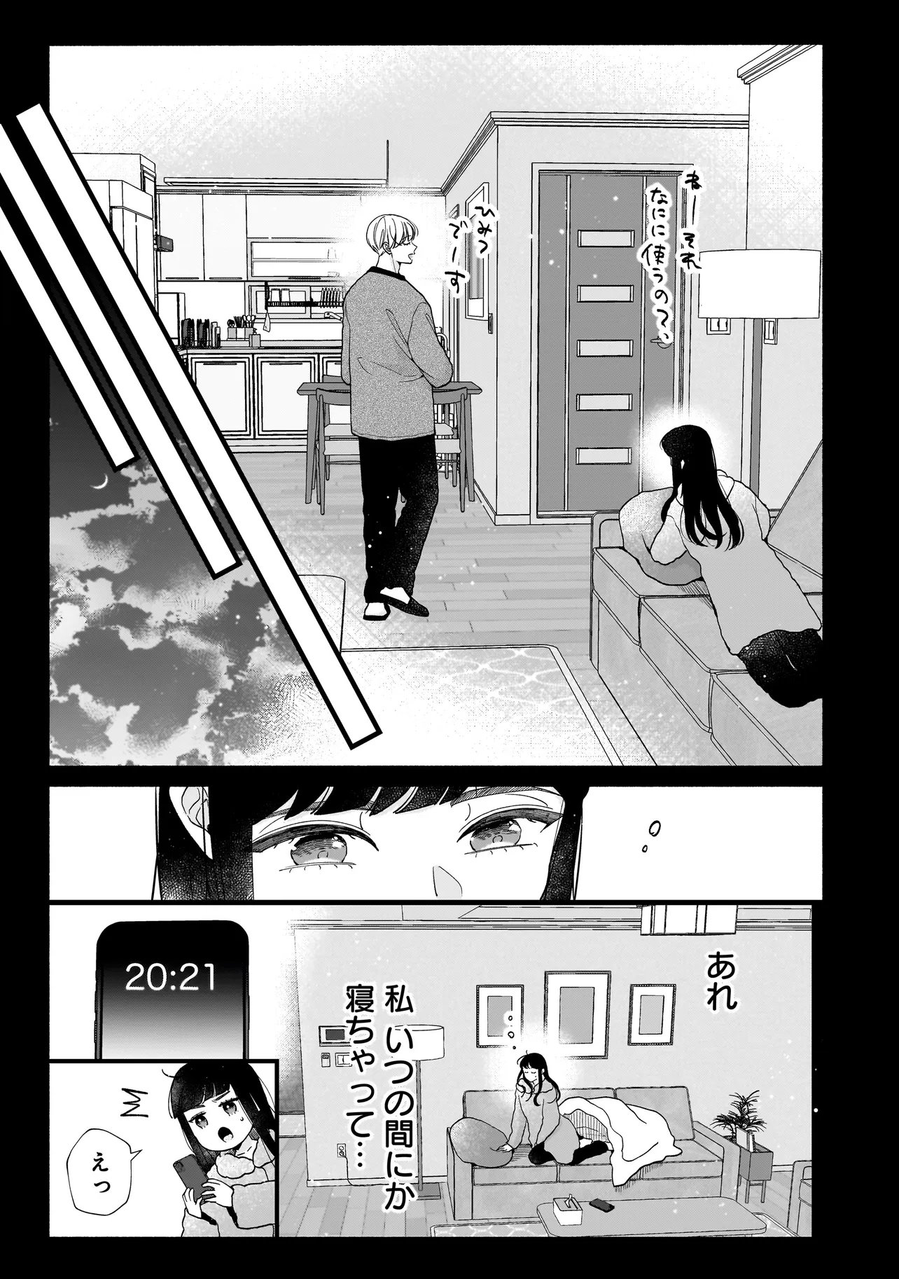 Subscriber Ikemen no Renai Shido Doseitsukitte Kiitemasen Chapter 16.1 5ページ