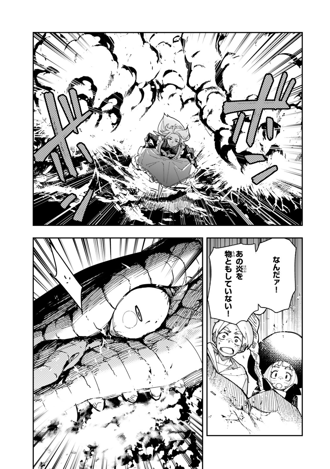 Ryouchi no Subete wo Golem de Jidouka shita Ore, Sabotteiru to Iwarete Tsuihousareta node Makyou wo Cheat Gijutsu de Kaitakushimasu! Chapter 2.2 1ページ