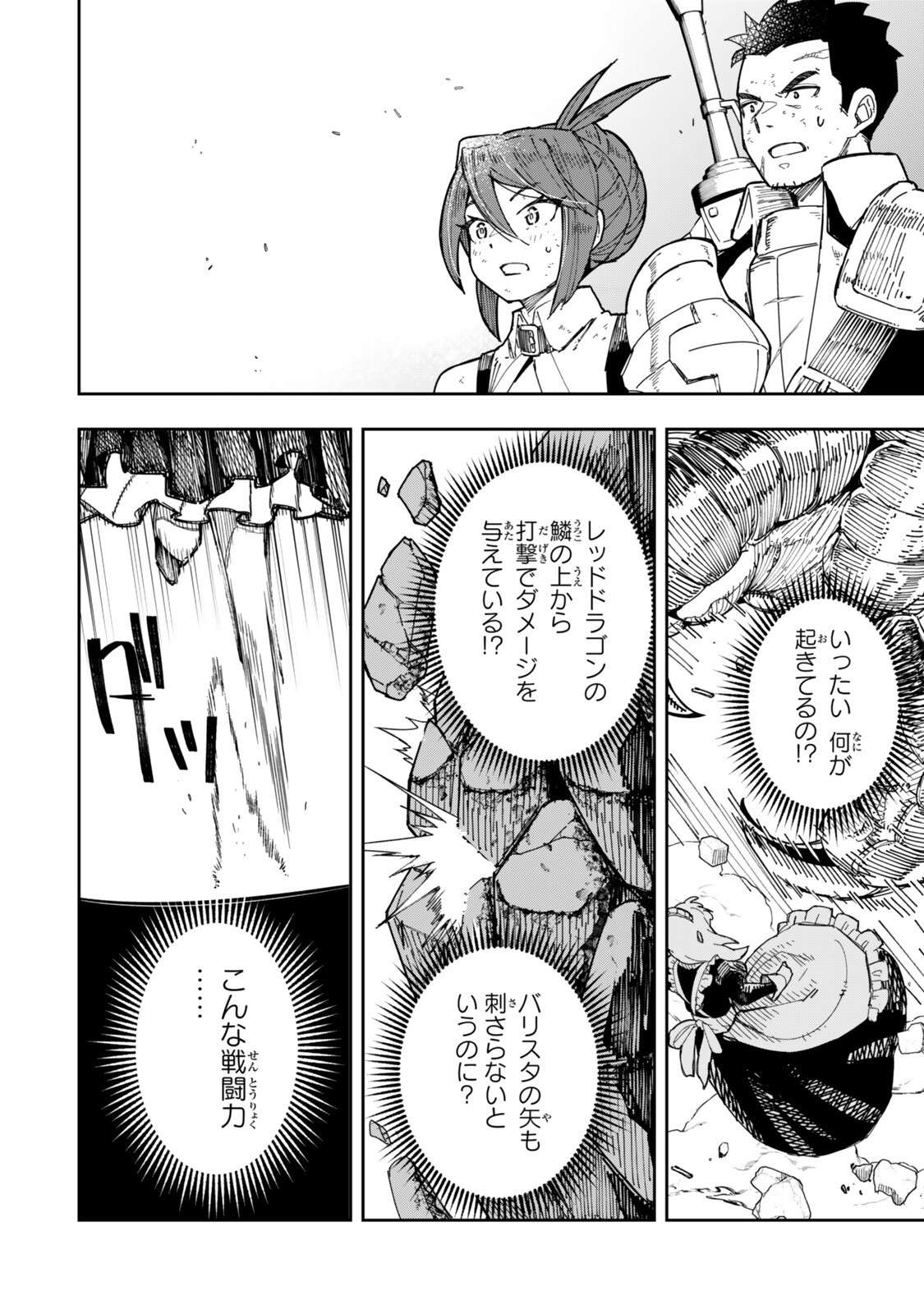 Ryouchi no Subete wo Golem de Jidouka shita Ore, Sabotteiru to Iwarete Tsuihousareta node Makyou wo Cheat Gijutsu de Kaitakushimasu! Chapter 2.2 4ページ