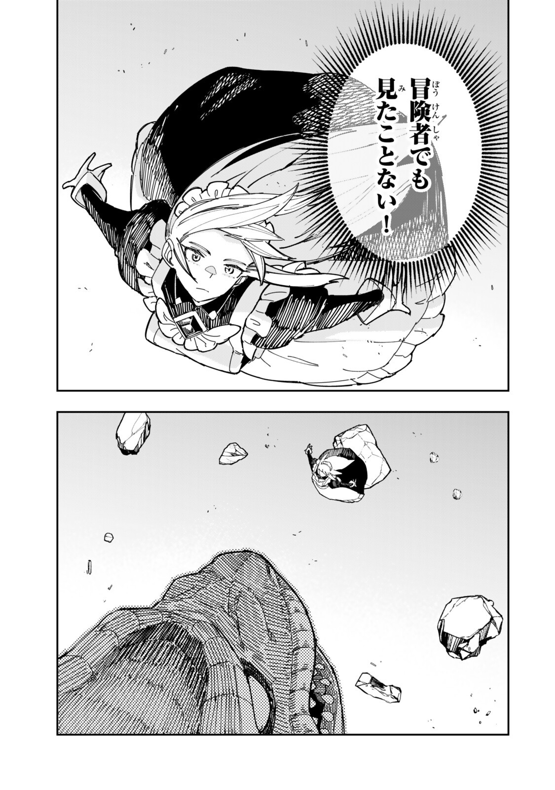 Ryouchi no Subete wo Golem de Jidouka shita Ore, Sabotteiru to Iwarete Tsuihousareta node Makyou wo Cheat Gijutsu de Kaitakushimasu! Chapter 2.2 5ページ