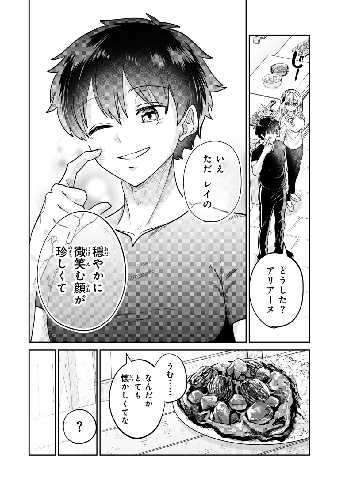 Hyouken no Majutsushi ga Sekai wo Suberu II Chapter 5.2 5ページ