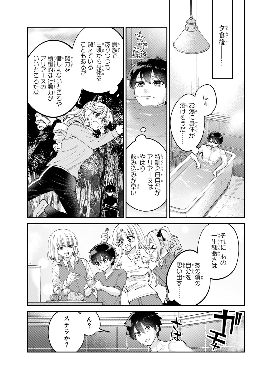 Hyouken no Majutsushi ga Sekai wo Suberu II Chapter 5.2 6ページ