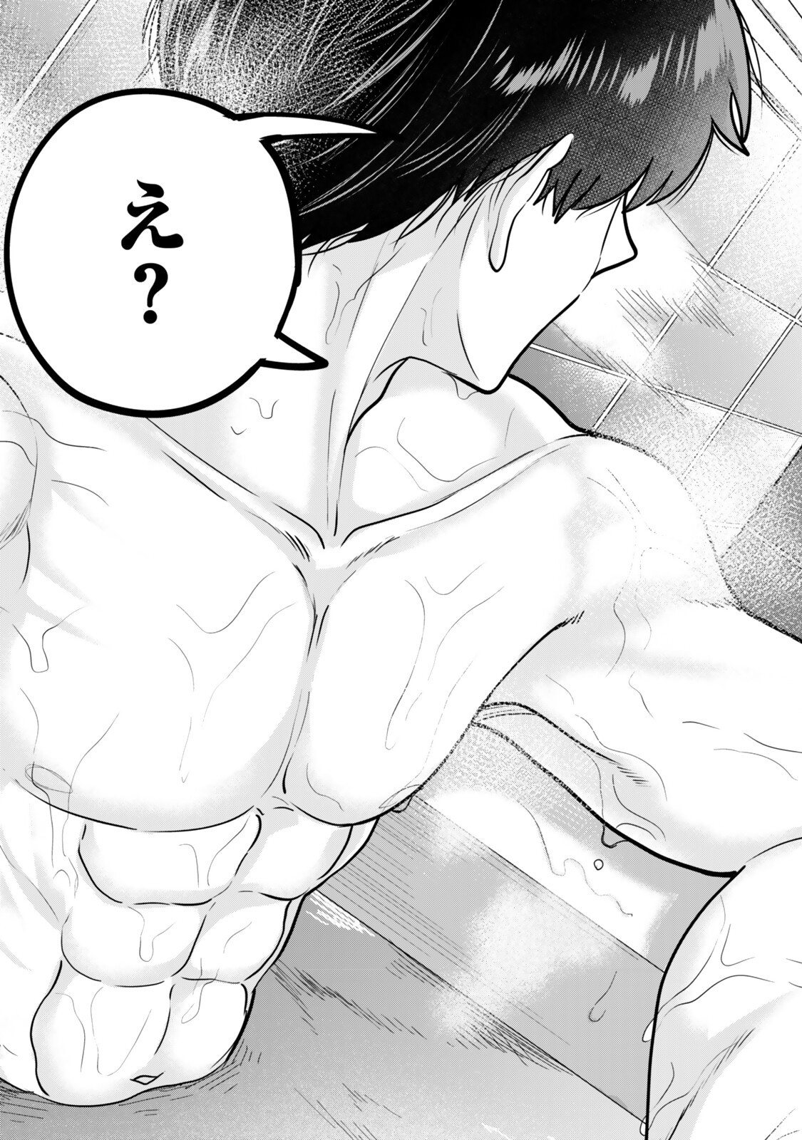 Hyouken no Majutsushi ga Sekai wo Suberu II Chapter 5.2 8ページ