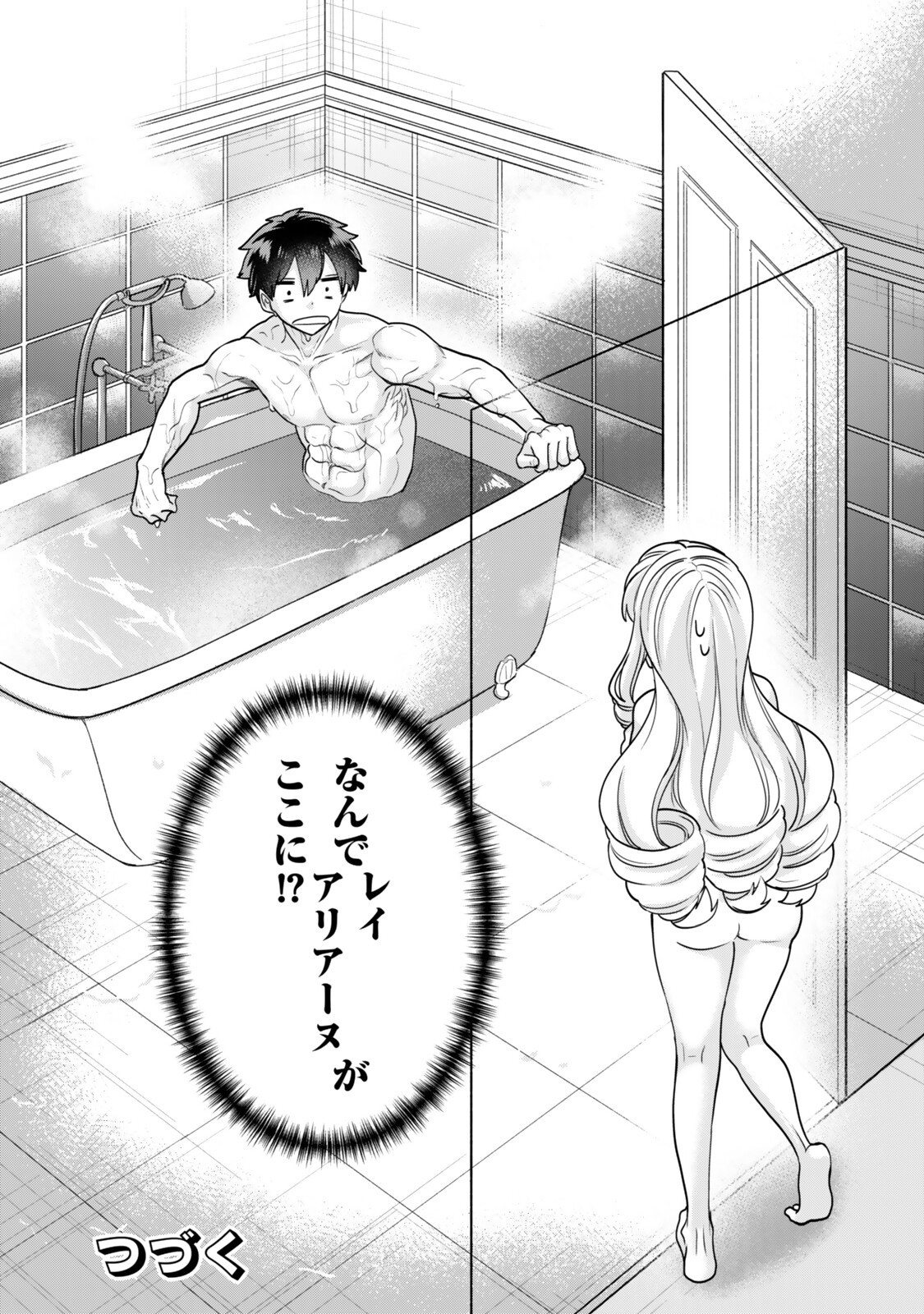 Hyouken no Majutsushi ga Sekai wo Suberu II Chapter 5.2 10ページ