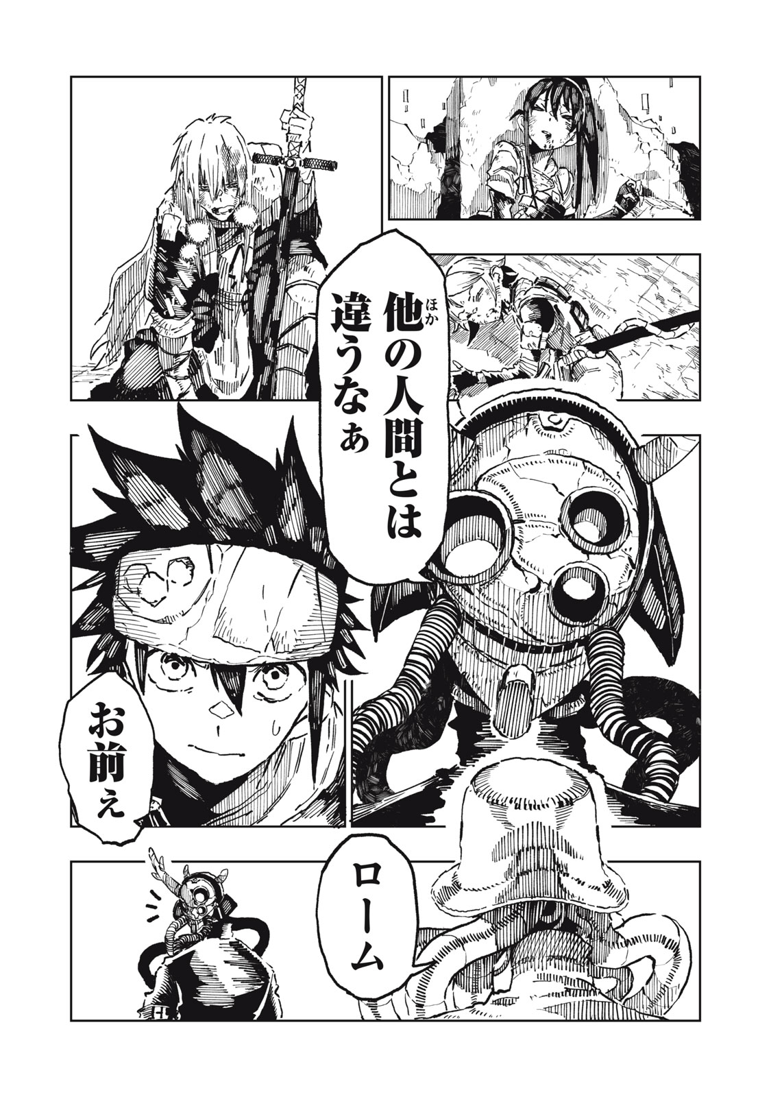Ryuutsuhegui Chapter 10 11ページ