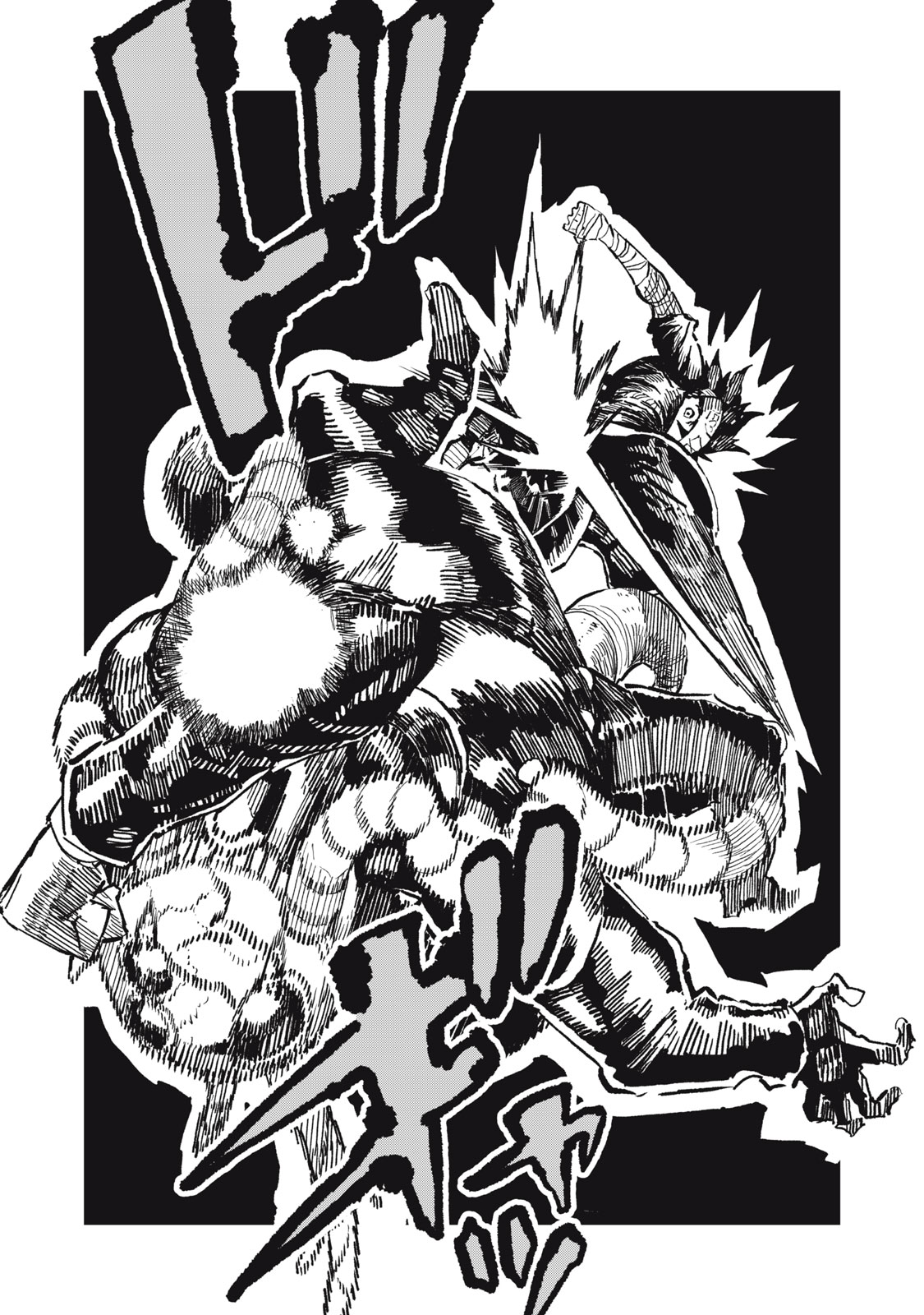 Ryuutsuhegui Chapter 10 16ページ