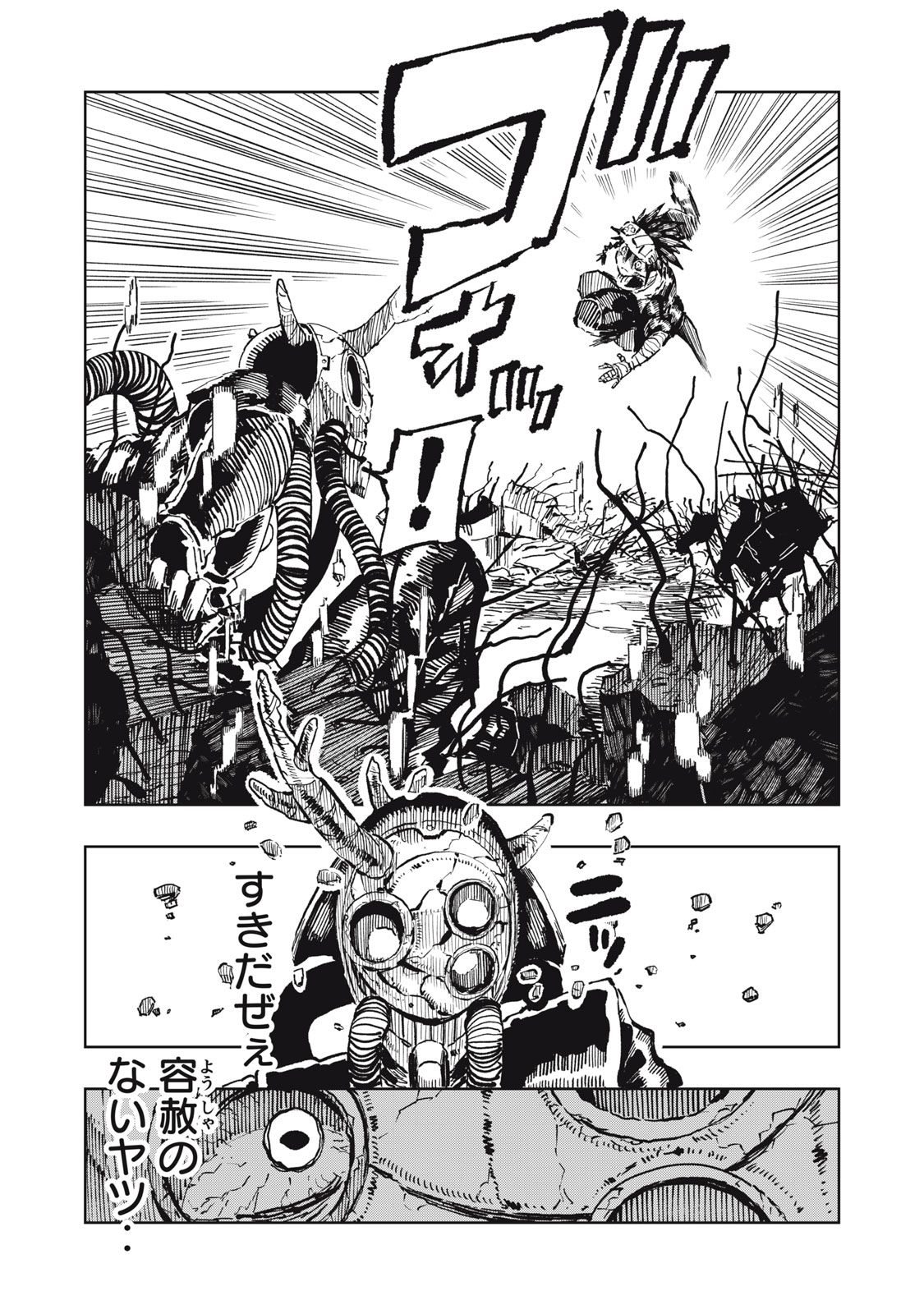 Ryuutsuhegui Chapter 10 18ページ