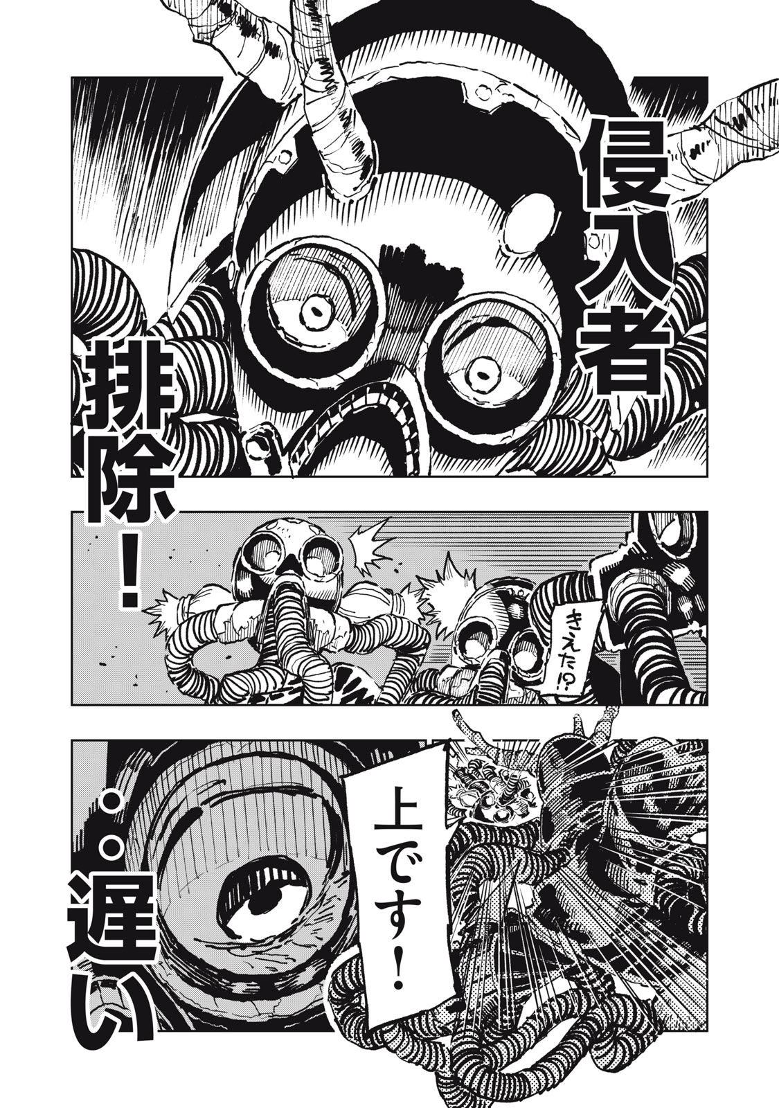 Ryuutsuhegui Chapter 10 3ページ