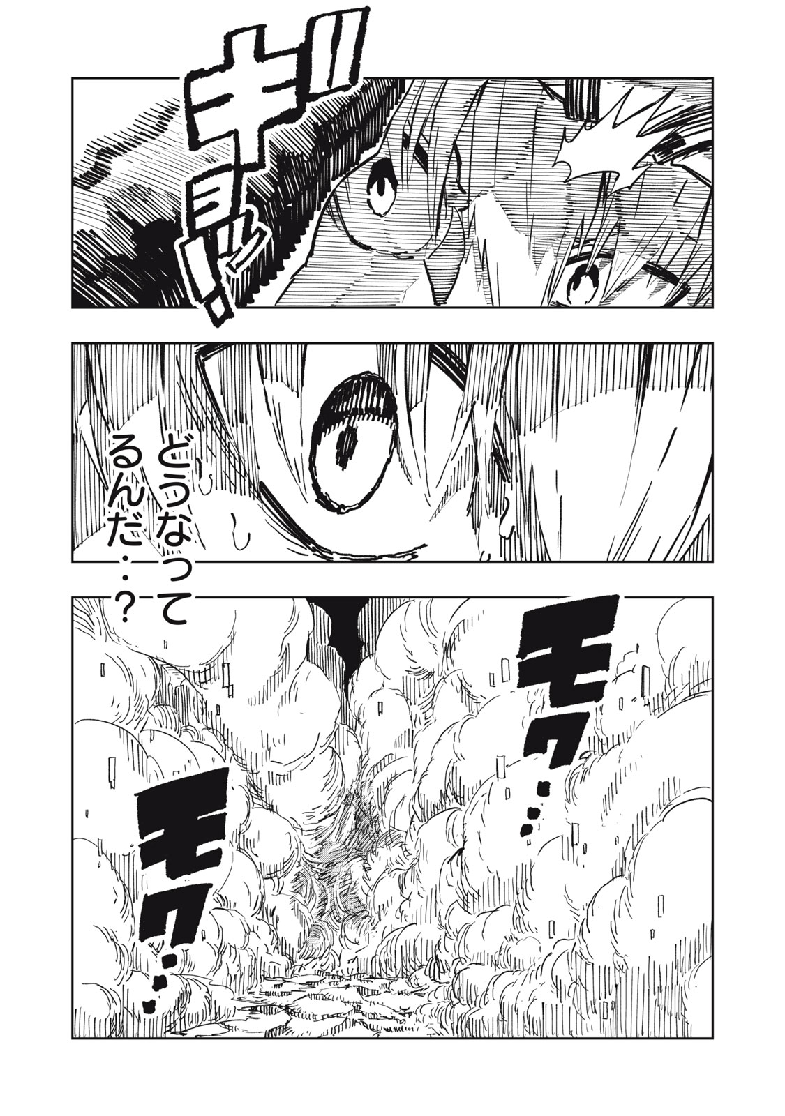 Ryuutsuhegui Chapter 10 21ページ