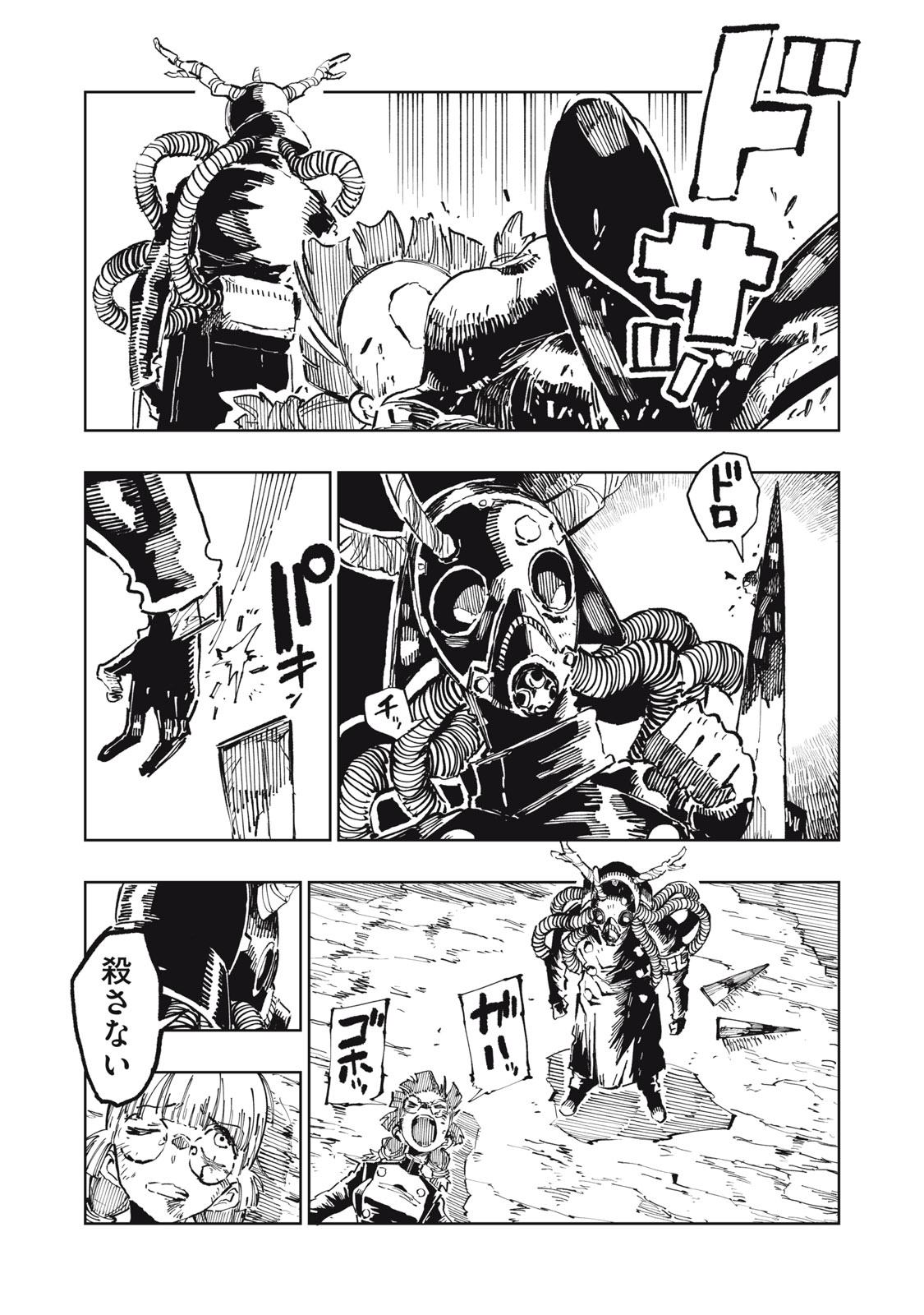 Ryuutsuhegui Chapter 10 6ページ