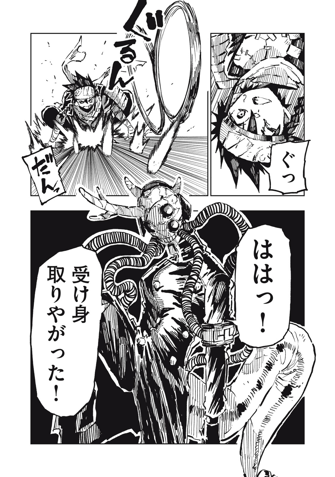 Ryuutsuhegui Chapter 10 10ページ