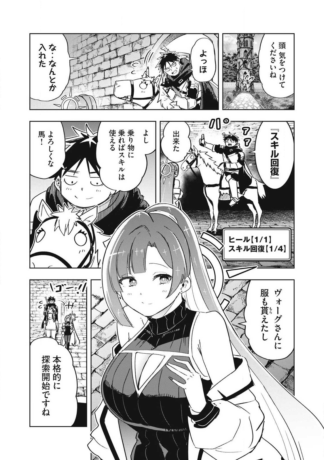Isekai Dekasegi - Nenshuu Icchouen wo Mochikaeru Kantan na Oshigoto Chapter 26 1ページ
