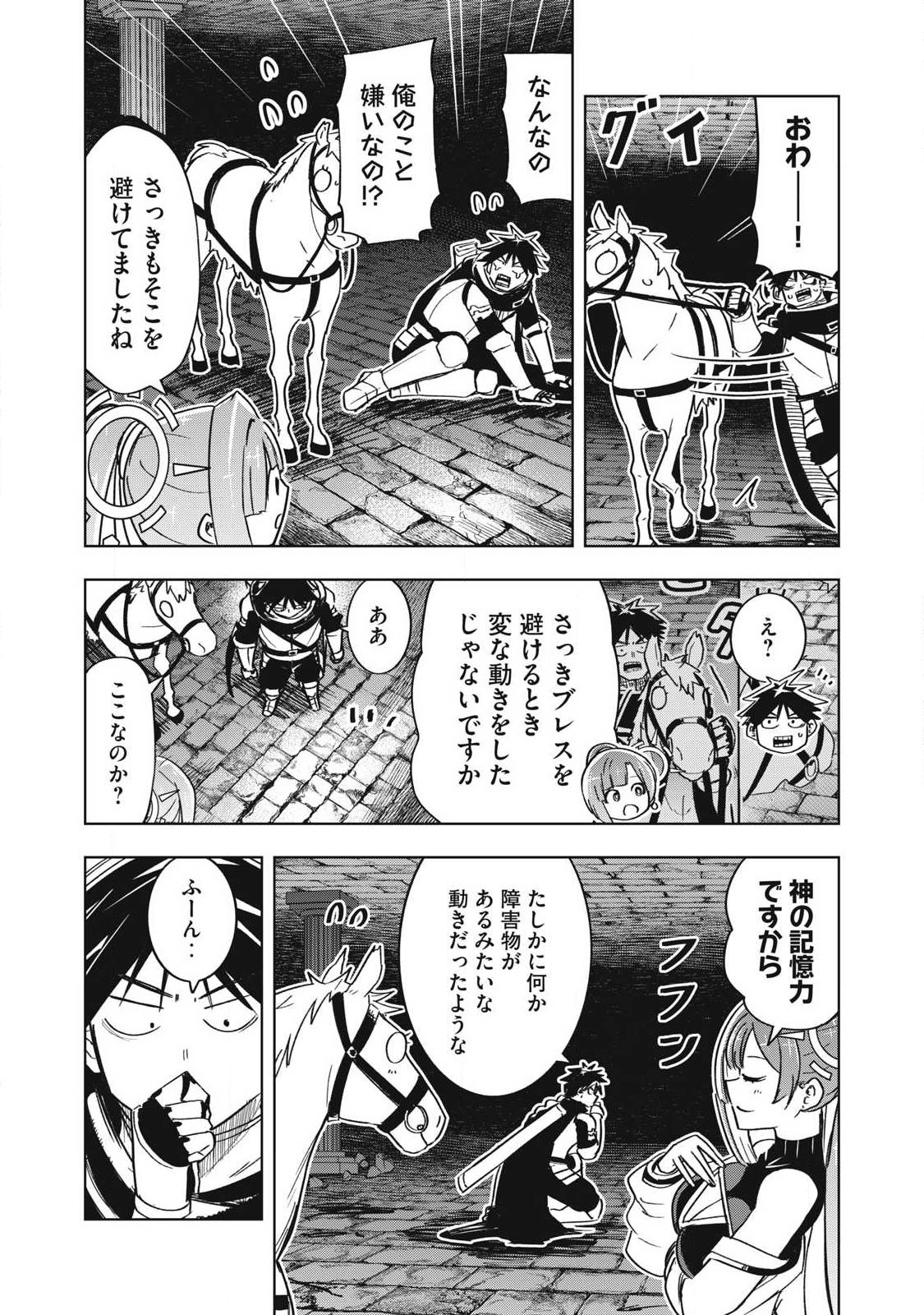 Isekai Dekasegi - Nenshuu Icchouen wo Mochikaeru Kantan na Oshigoto Chapter 26 11ページ