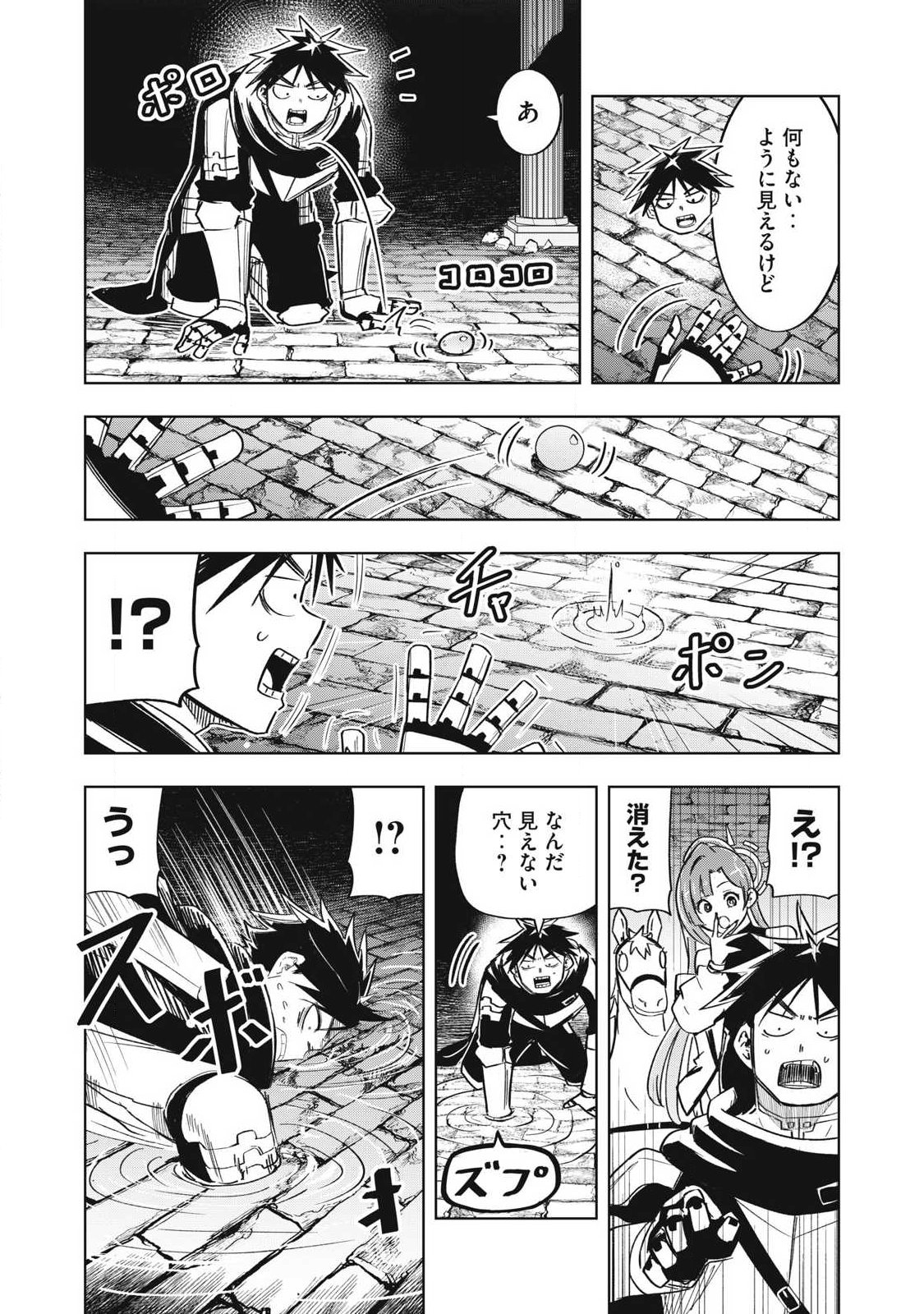 Isekai Dekasegi - Nenshuu Icchouen wo Mochikaeru Kantan na Oshigoto Chapter 26 12ページ