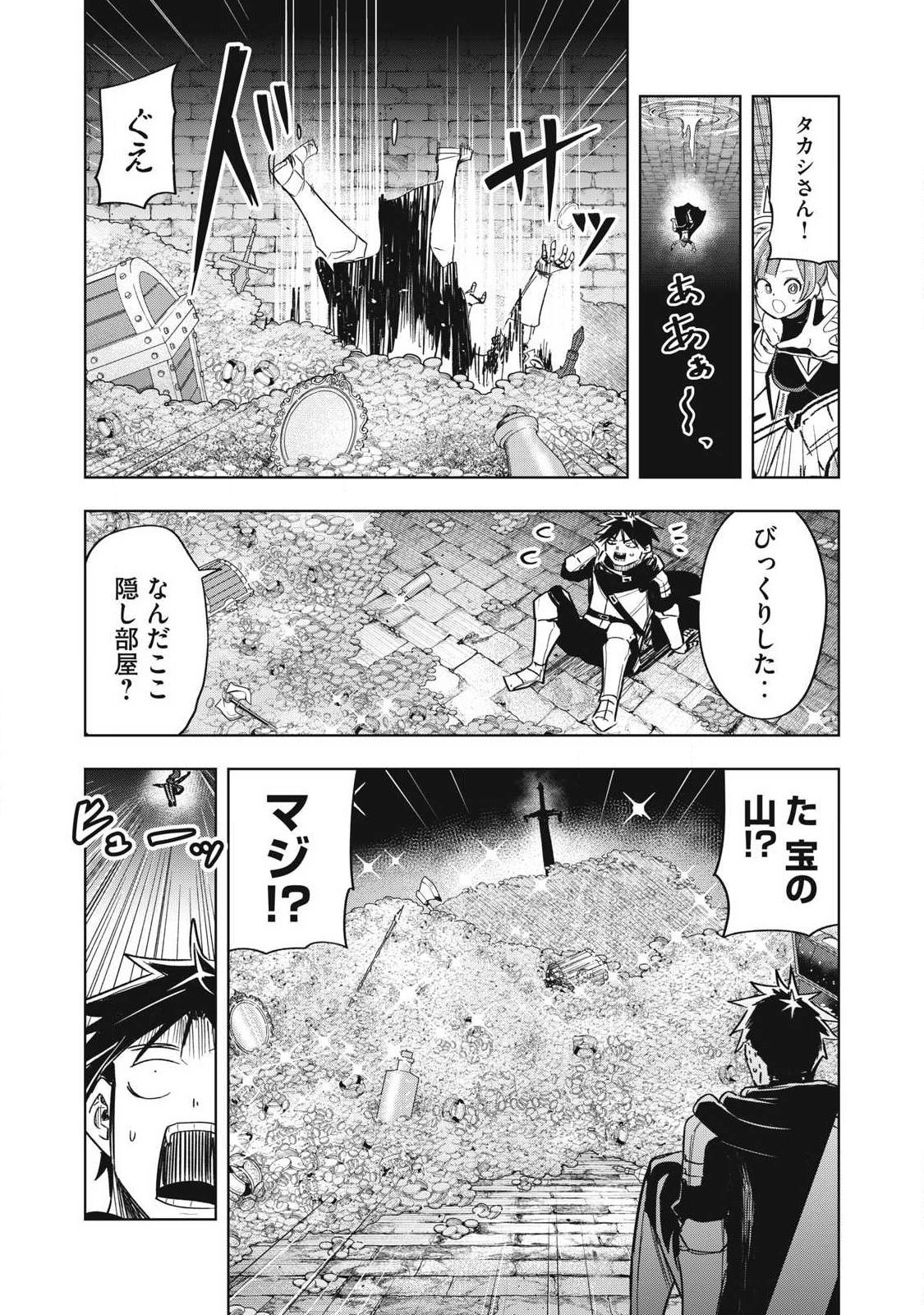Isekai Dekasegi - Nenshuu Icchouen wo Mochikaeru Kantan na Oshigoto Chapter 26 13ページ