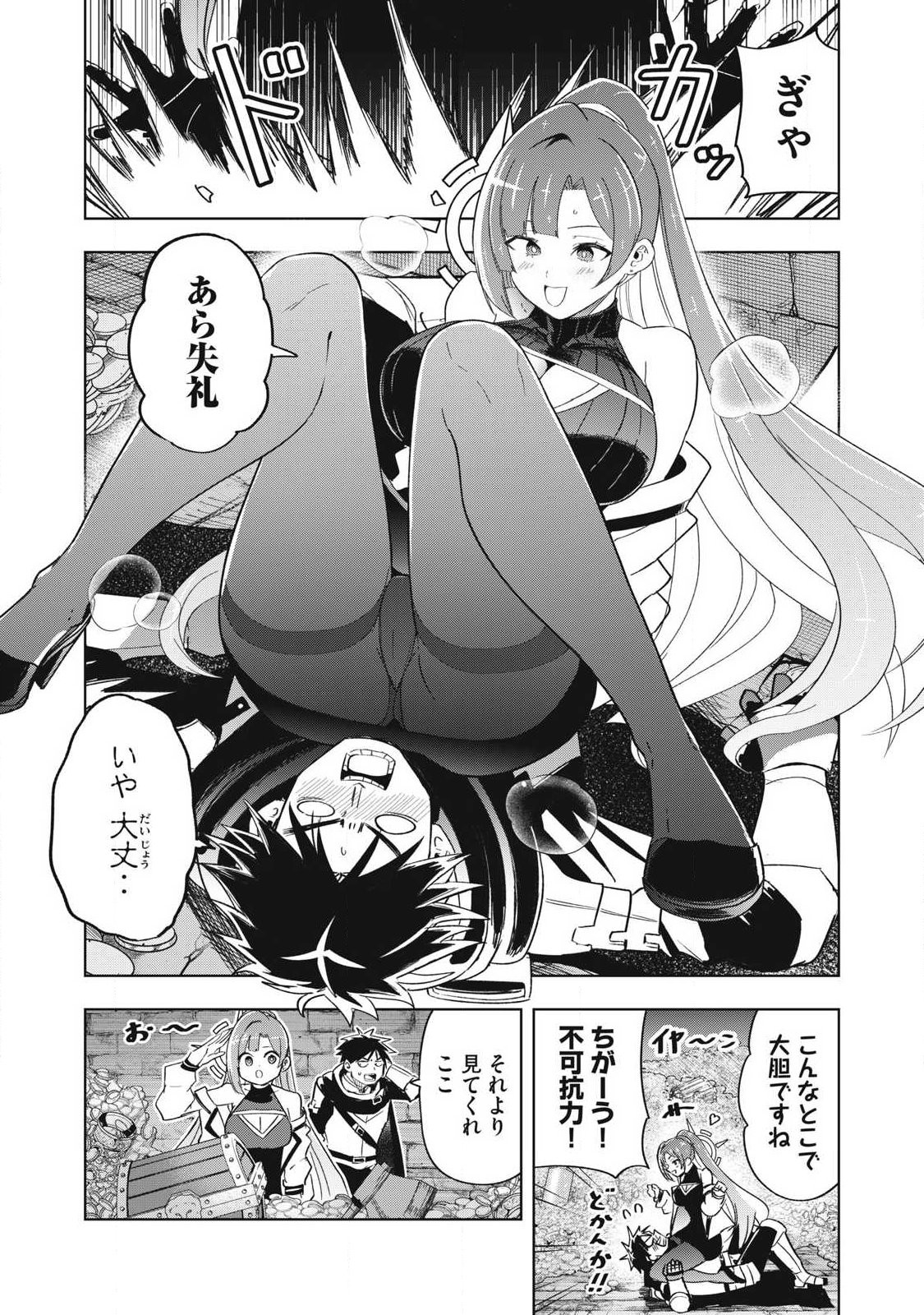 Isekai Dekasegi - Nenshuu Icchouen wo Mochikaeru Kantan na Oshigoto Chapter 26 14ページ