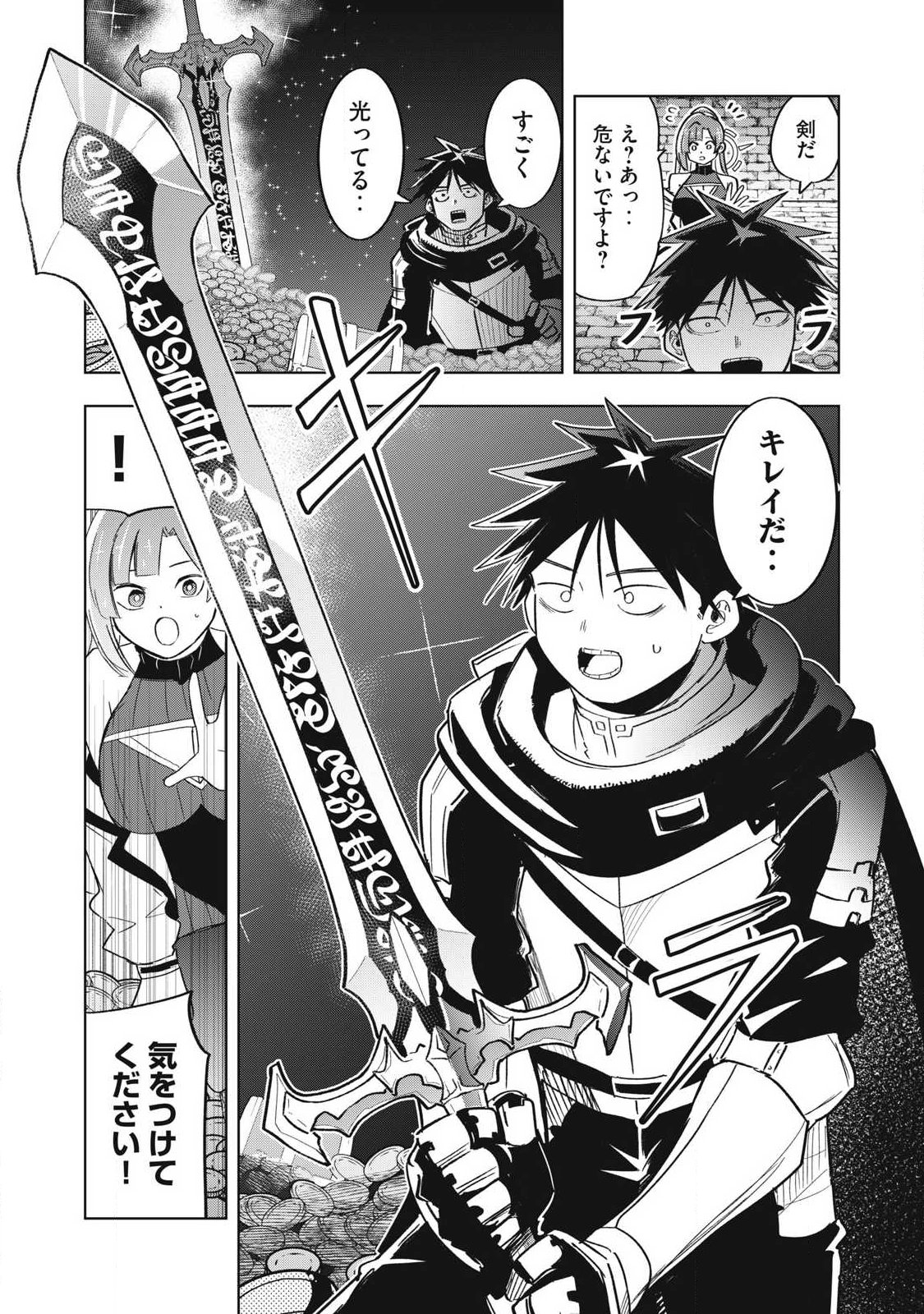 Isekai Dekasegi - Nenshuu Icchouen wo Mochikaeru Kantan na Oshigoto Chapter 26 16ページ