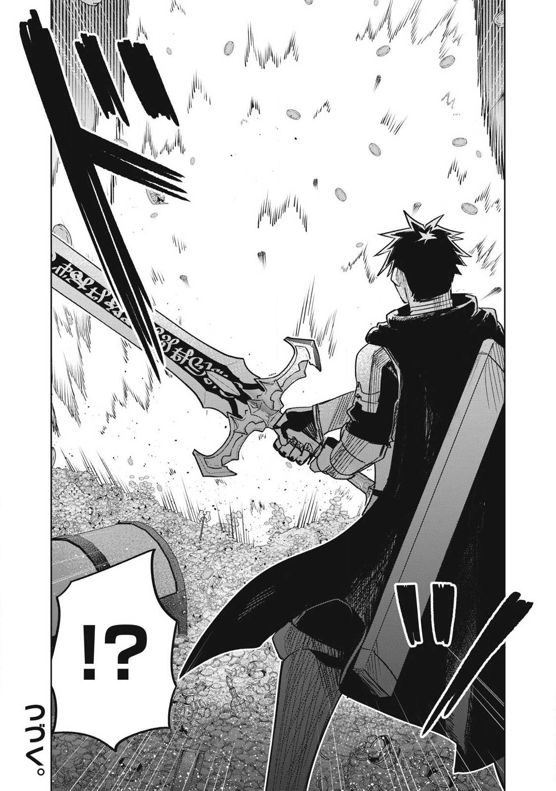 Isekai Dekasegi - Nenshuu Icchouen wo Mochikaeru Kantan na Oshigoto Chapter 26 17ページ