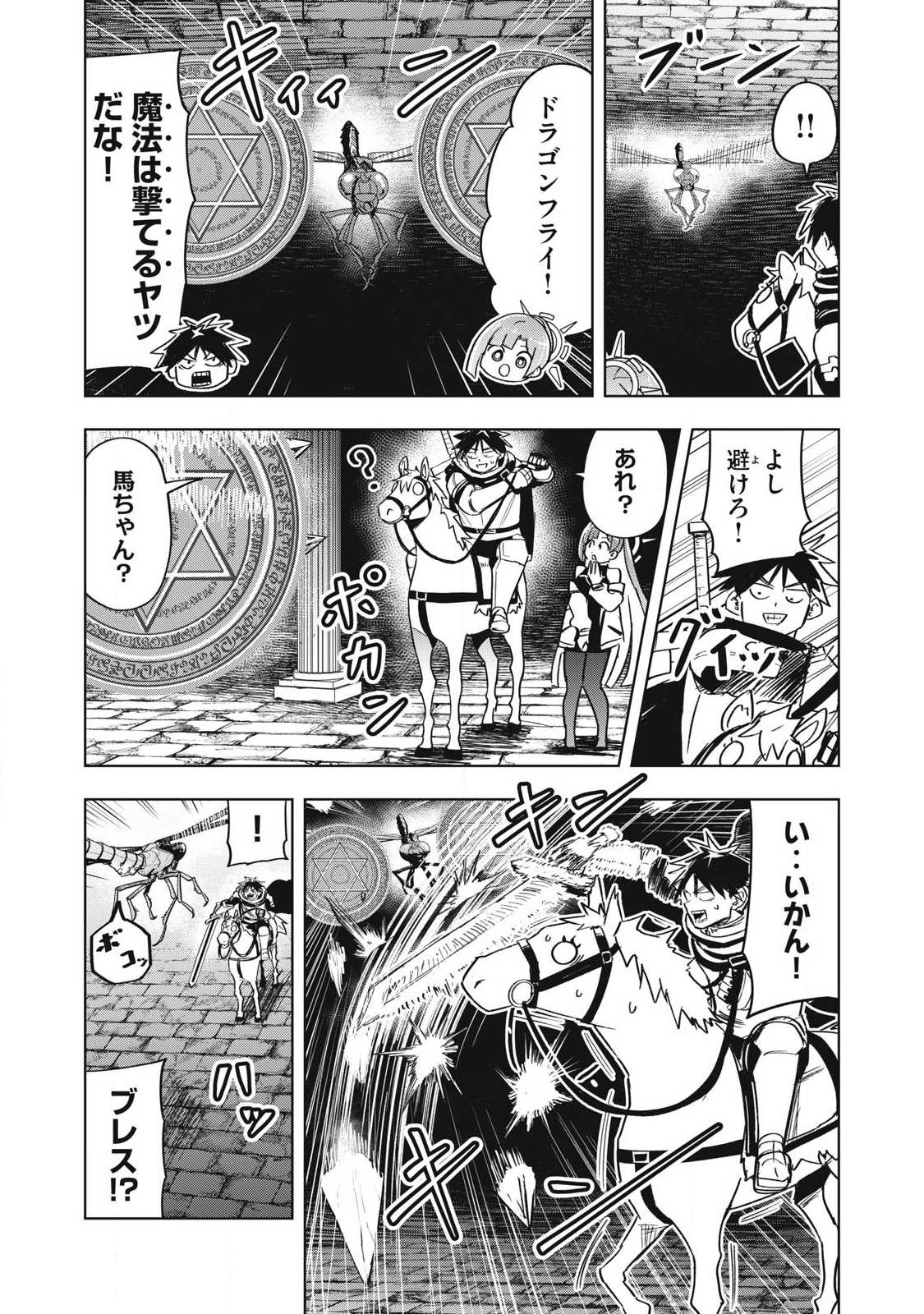 Isekai Dekasegi - Nenshuu Icchouen wo Mochikaeru Kantan na Oshigoto Chapter 26 3ページ